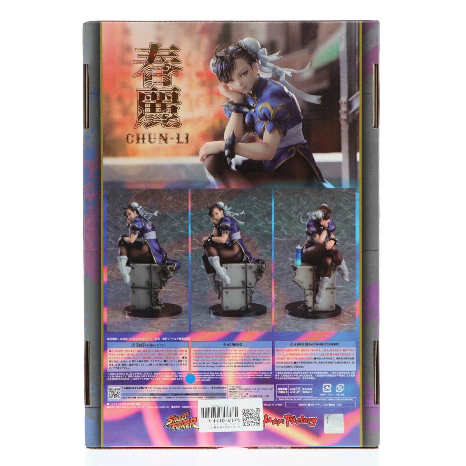 【中古即納】[FIG] おくすり手帳付属 春麗(チュンリー) ストリートファイター 1/6 完成品 フィギュア マックスファクトリー(20240731)