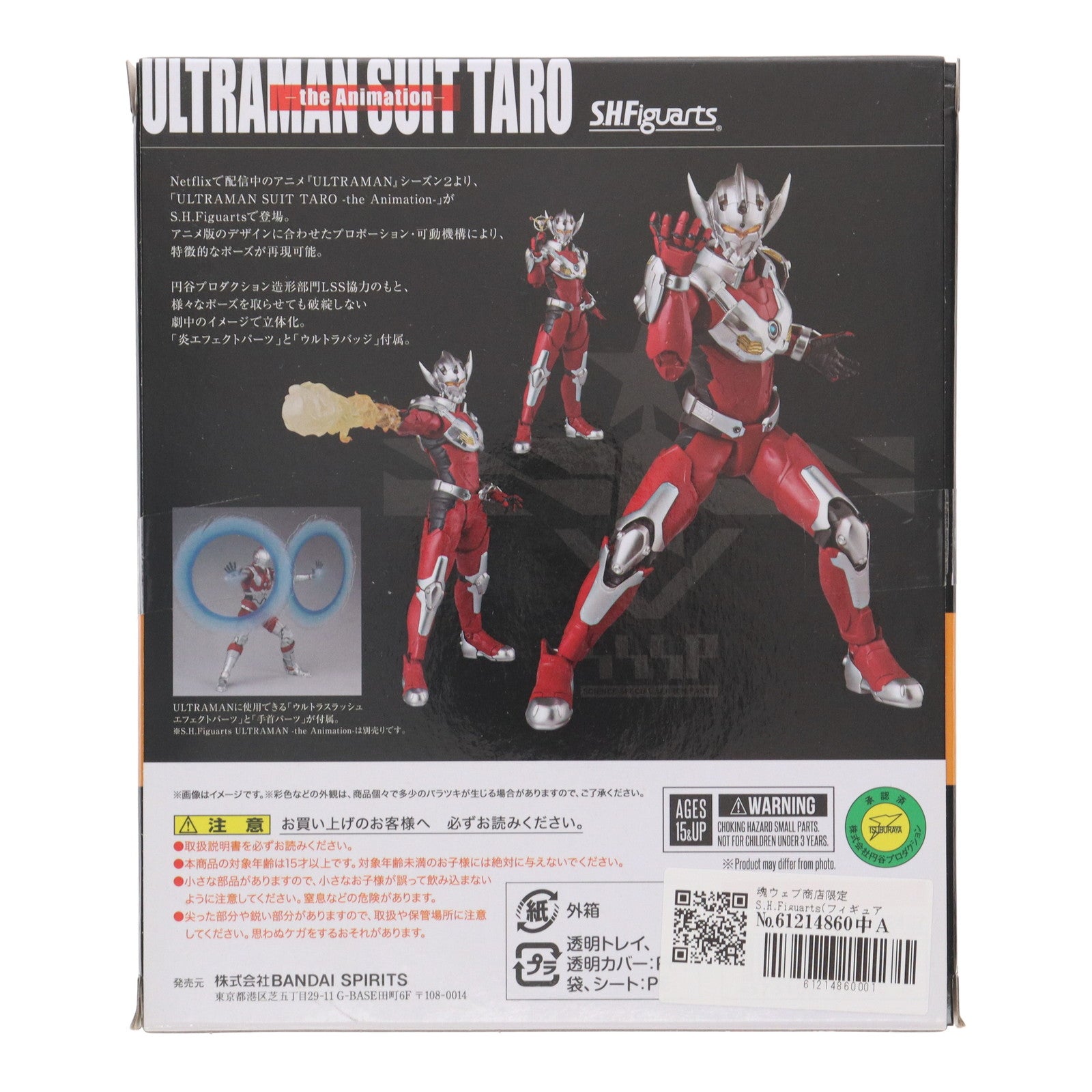 【中古即納】[FIG] 魂ウェブ商店限定 S.H.Figuarts(フィギュアーツ) ULTRAMAN SUIT TARO(ウルトラマンスーツ タロウ) -the Animation- 完成品 可動フィギュア バンダイスピリッツ(20220930)