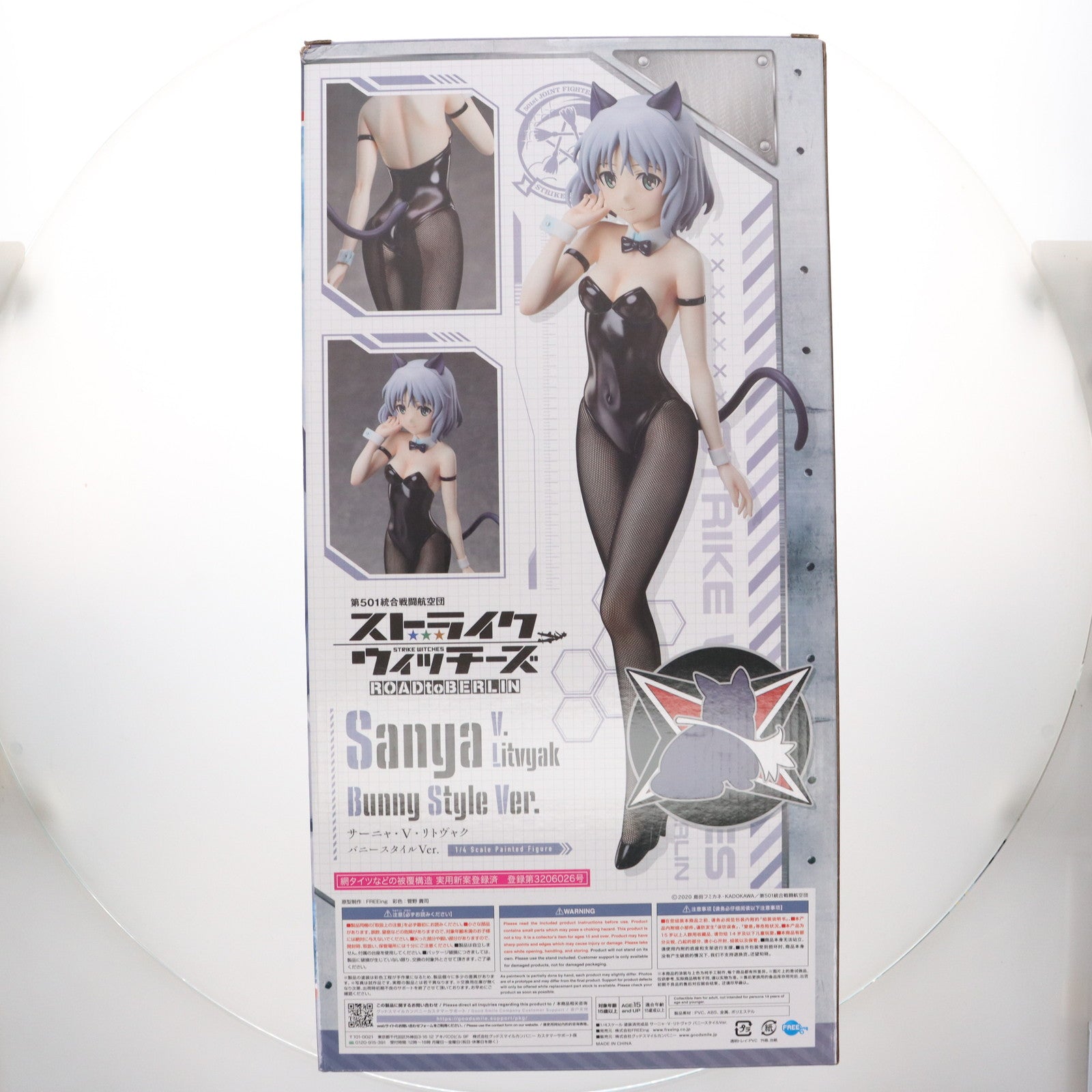 【中古即納】[FIG] B-style サーニャ・V・リトヴャク バニースタイルVer. 第501統合戦闘航空団 ストライクウィッチーズ ROAD to BERLIN 1/4 完成品 フィギュア FREEing(フリーイング)(20230701)