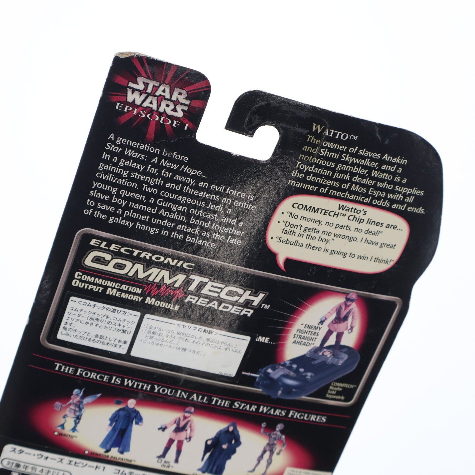【中古即納】[FIG] コムテック ベーシックフィギュア ワトー STAR WARS(スター・ウォーズ) エピソード1/ファントム・メナス 完成品 可動フィギュア ハズブロ/トミー(19991231)