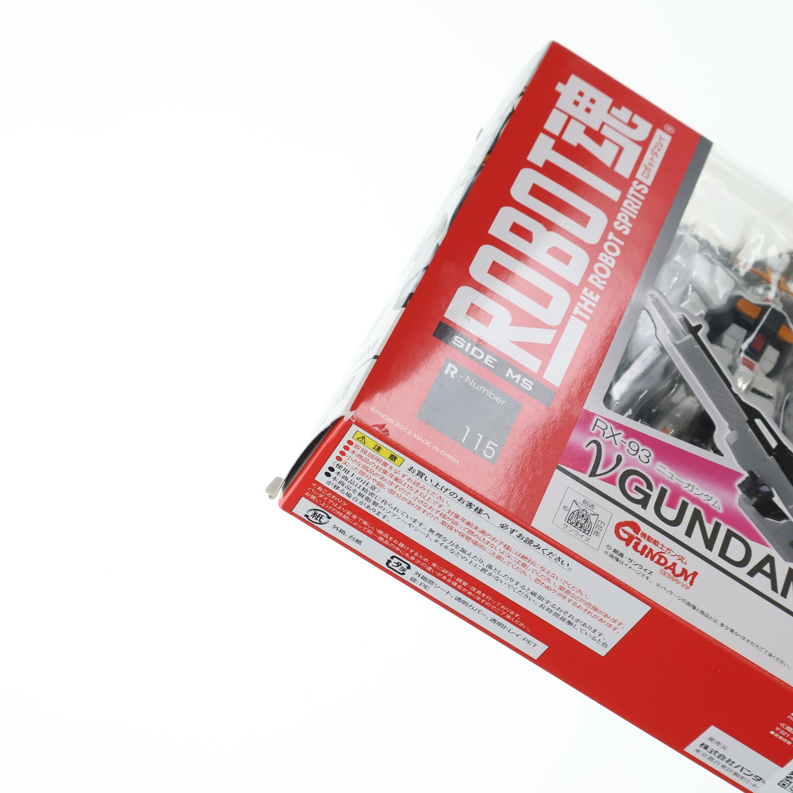 中古即納】[FIG](再販)ROBOT魂(SIDE MS) νガンダム 機動戦士