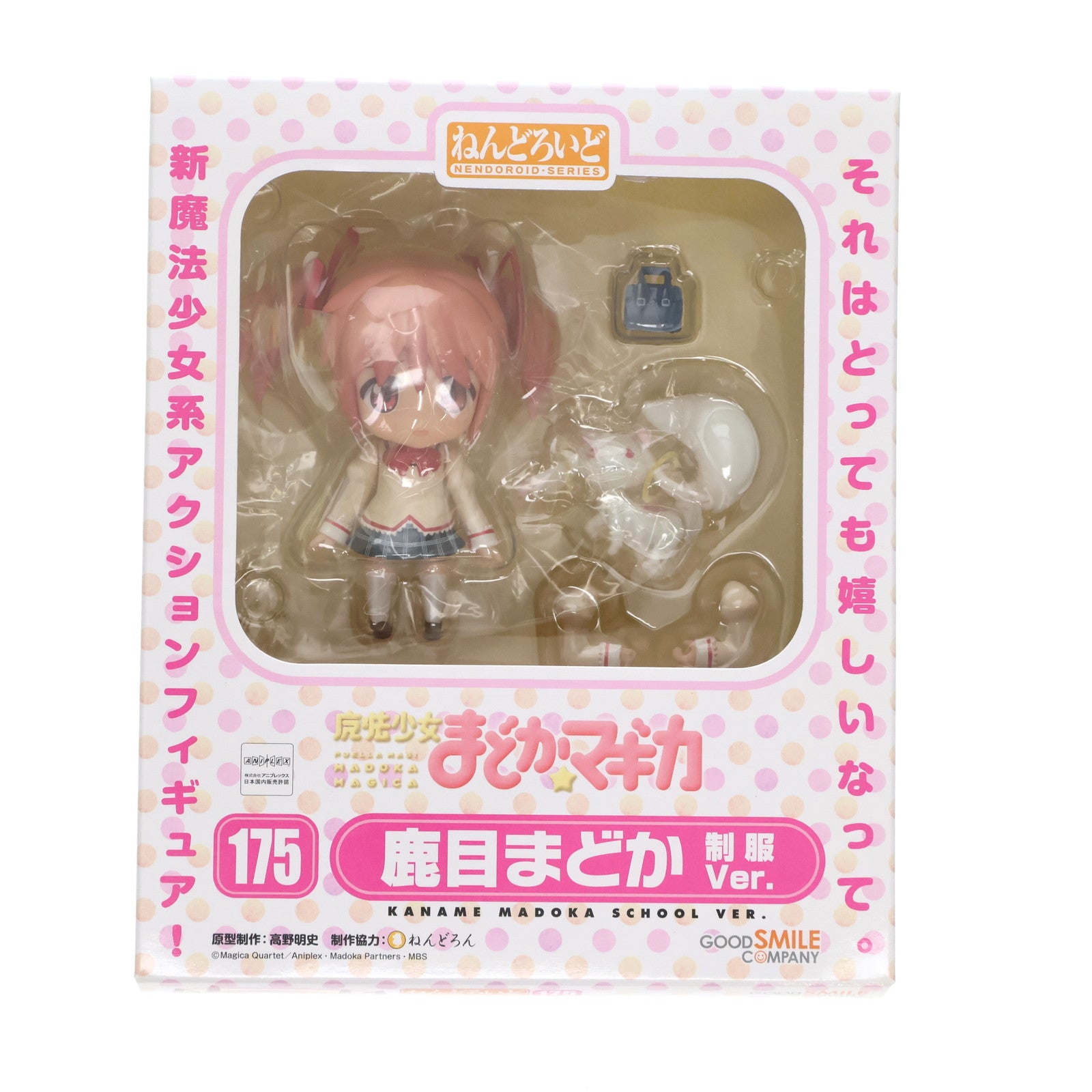 【中古即納】[FIG] ねんどろいど 175 鹿目まどか(かなめまどか) 制服Ver. 魔法少女まどか☆マギカ 完成品 可動フィギュア ワンフェス2011夏&GOODSMILE ONLINE限定 グッドスマイルカンパニー(20110724)