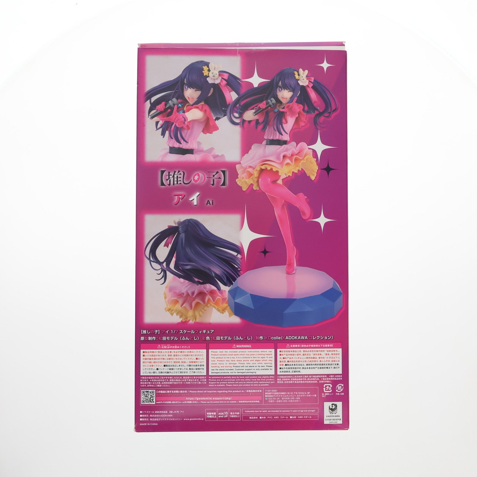 【中古即納】[FIG] アイ 【推しの子】 1/7 完成品 フィギュア KADOKAWA(カドカワ)(20231213)