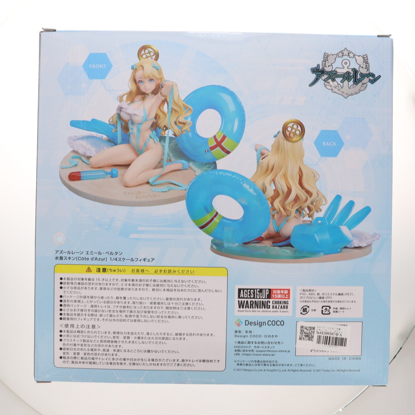 【中古即納】[FIG] エミール・ベルタン 水着スキン [コート・ダジュール] アズールレーン 1/4 完成品 フィギュア デザインココ(20241031)