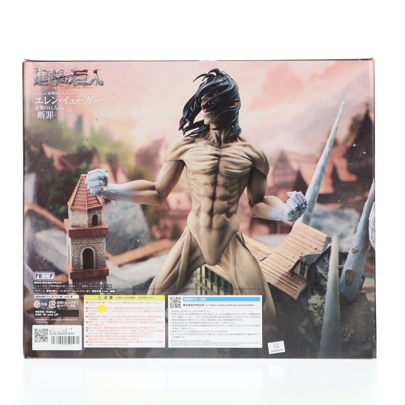 【中古即納】[FIG] 「エレン・イェーガー 進撃の巨人ver.-断罪-」 TVアニメ『進撃の巨人』 完成品 フィギュア PROOF(プルーフ)(20241027)