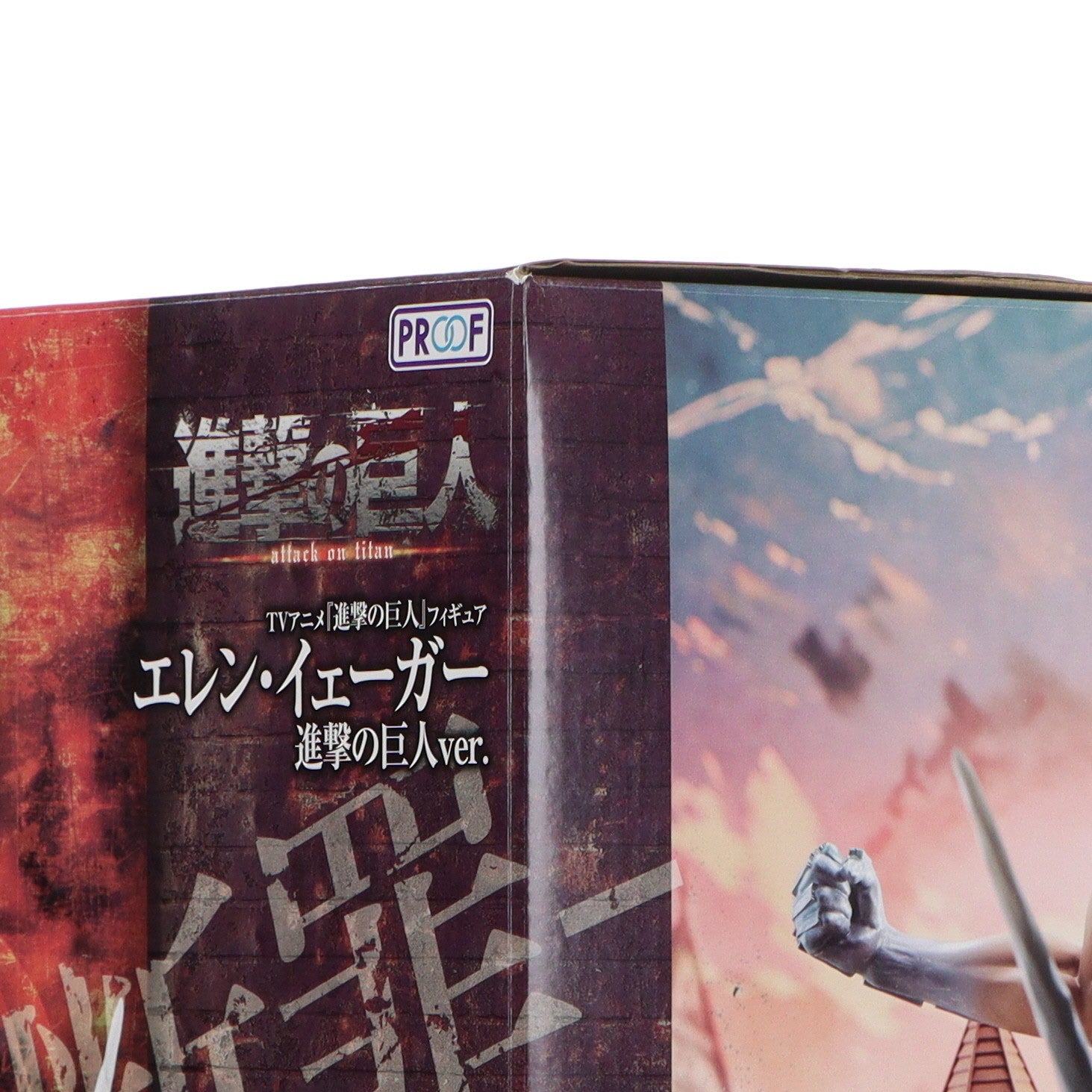 【中古即納】[FIG] 「エレン・イェーガー 進撃の巨人ver.-断罪-」 TVアニメ『進撃の巨人』 完成品 フィギュア PROOF(プルーフ)(20241027)
