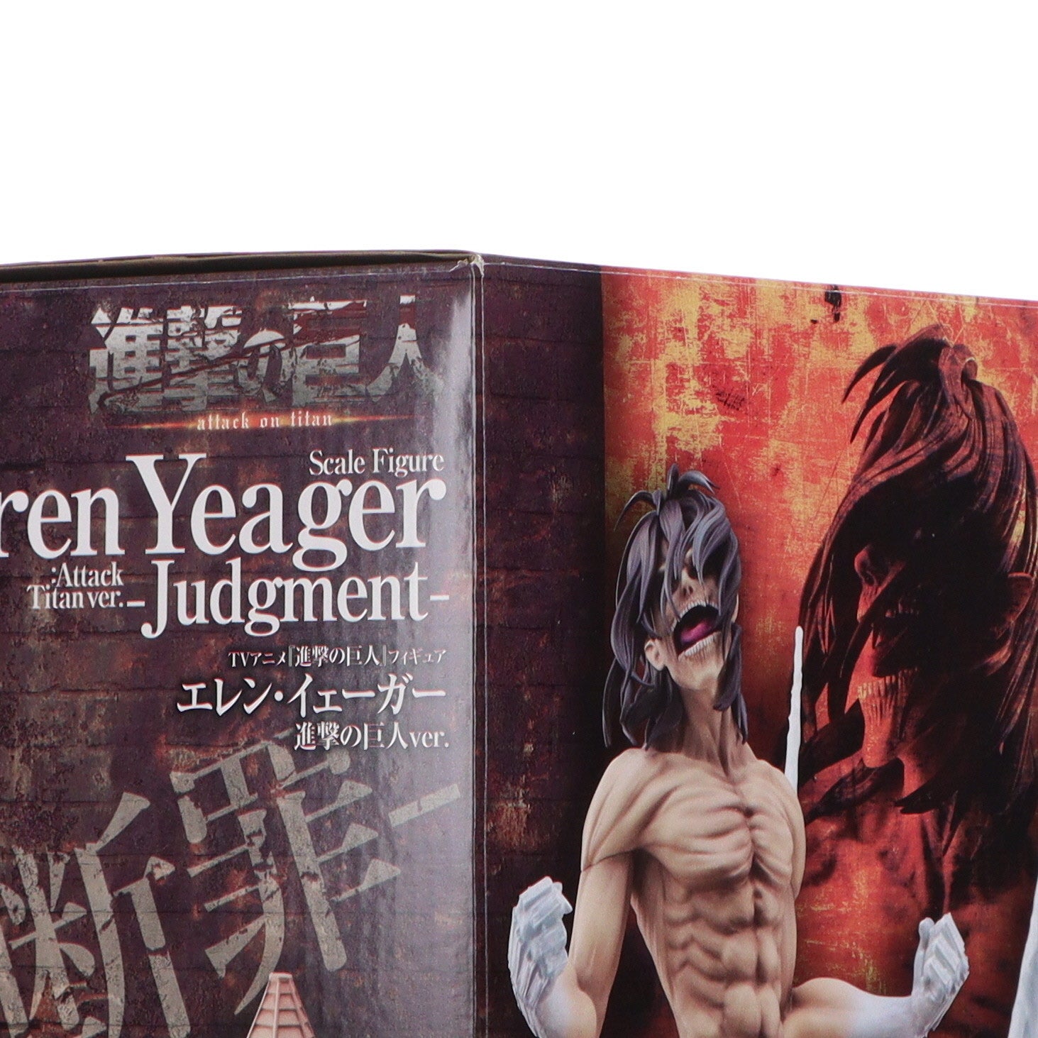 【中古即納】[FIG] 「エレン・イェーガー 進撃の巨人ver.-断罪-」 TVアニメ『進撃の巨人』 完成品 フィギュア PROOF(プルーフ)(20241027)