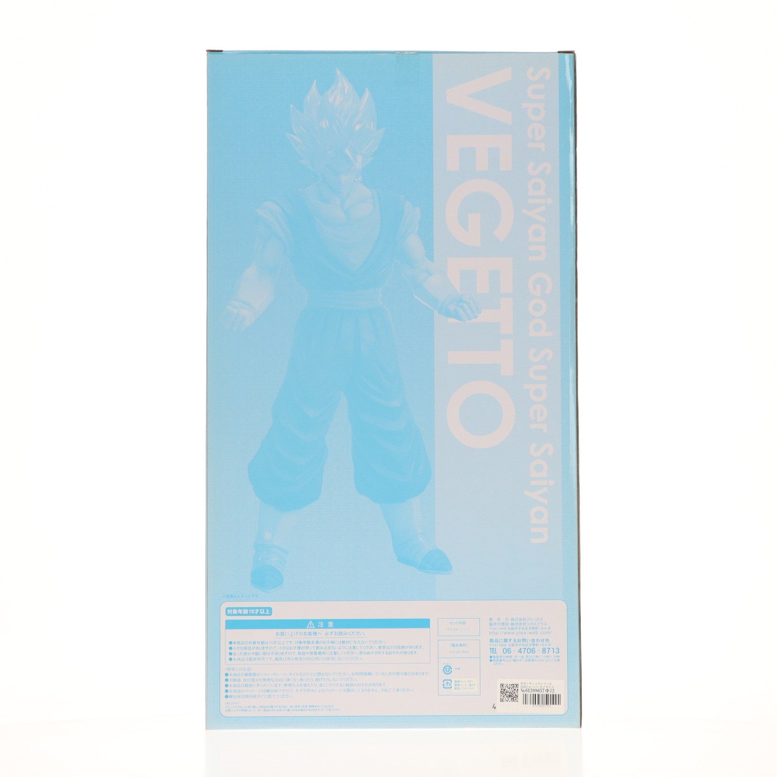 【中古即納】[FIG] ギガンティックシリーズ SSGSS(スーパーサイヤ人ゴッドスーパーサイヤ人) ベジット限定Ver. ドラゴンボール超 完成品 フィギュア ショウネンリックオンラインショップ&プレミアムバンダイ限定 プレックス/エクスプラス(20170630)