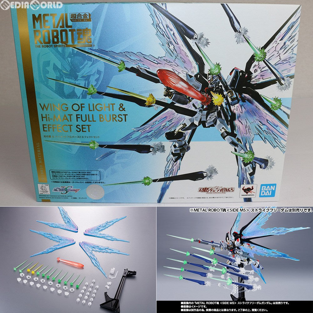 【中古即納】[FIG] 魂ウェブ商店限定 METAL ROBOT魂(SIDE MS) 光の翼&ハイマットフルバーストエフェクトセット 機動戦士ガンダムSEED DESTINY(シード デスティニー) フィギュア用アクセサリ バンダイスピリッツ(20181031)