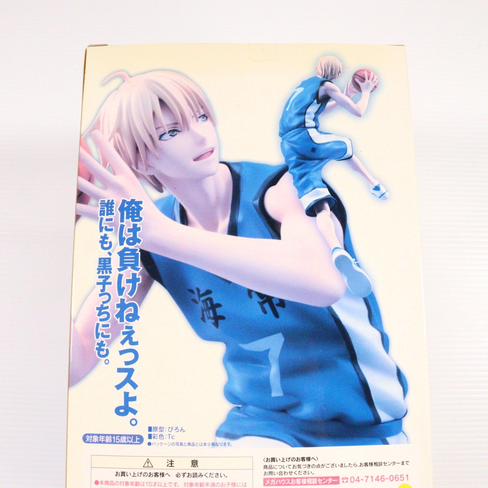 FIG]黒子のバスケフィギュアシリーズ 黄瀬涼太(きせりょうた