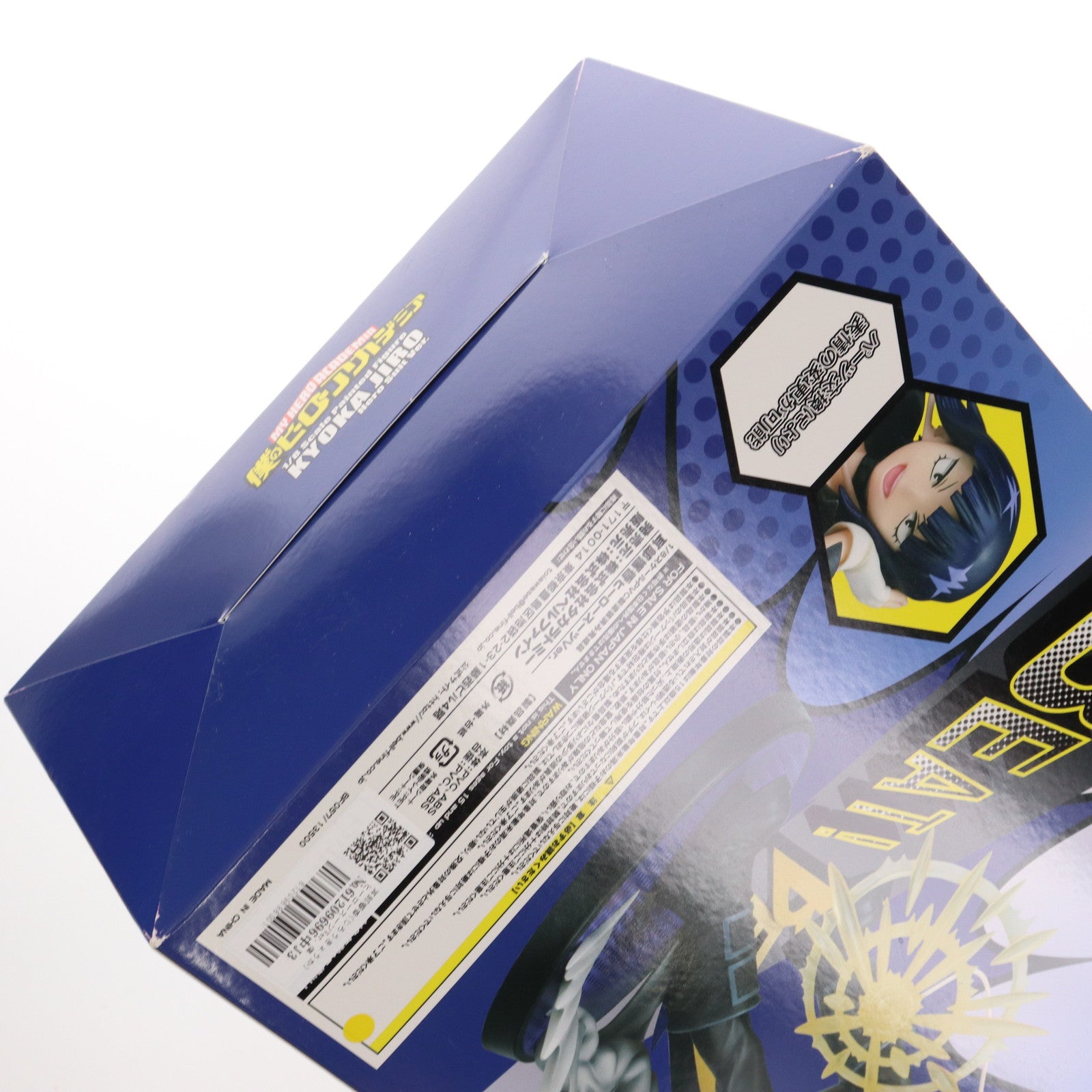 【中古即納】[FIG] 耳郎響香(じろうきょうか) ヒーロースーツVer. 僕のヒーローアカデミア 1/8 完成品 フィギュア(BF057) タカラトミー/ベルファイン(20190930)