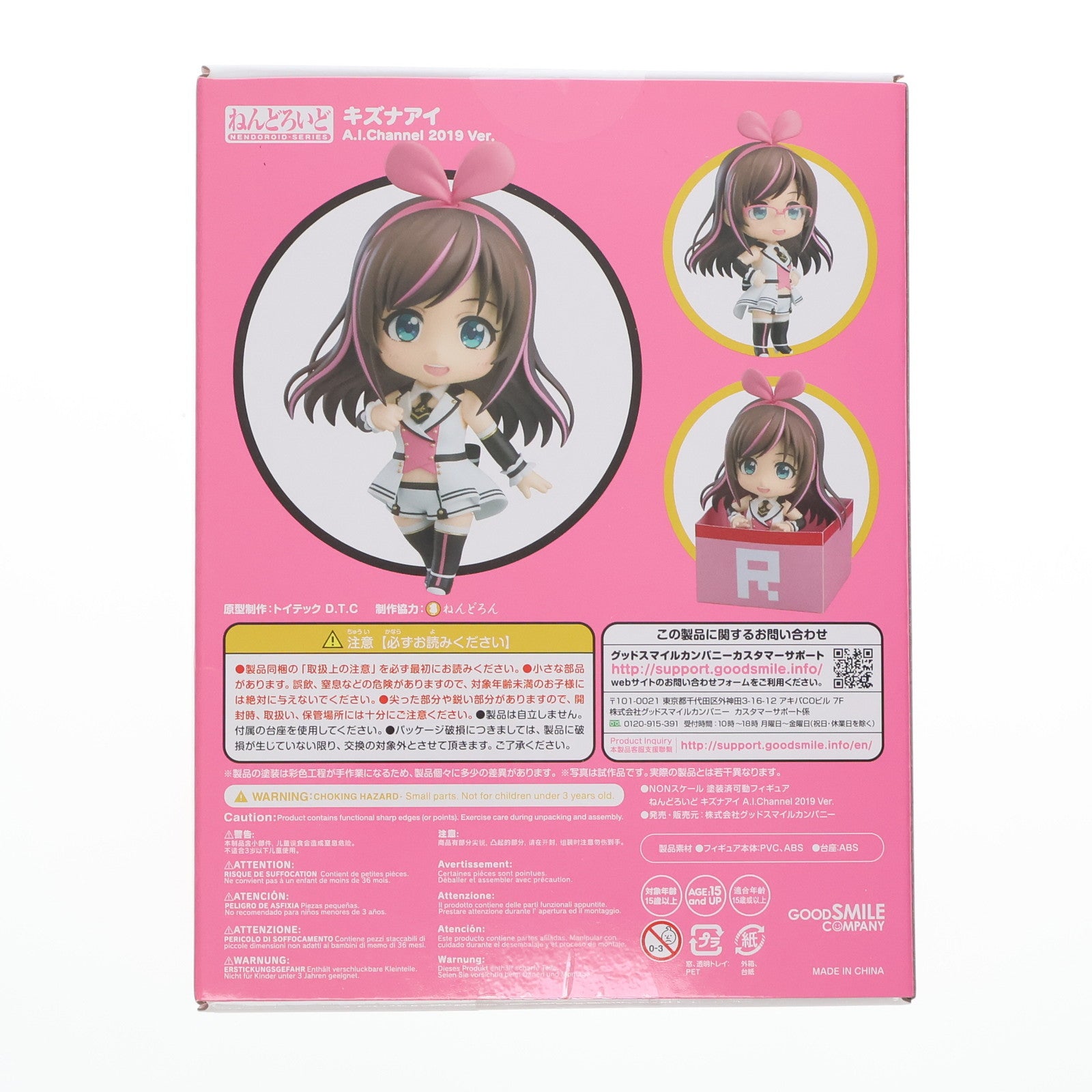 FIG]ねんどろいど 1115 キズナアイ A.I.Channel 2019Ver. 完成品