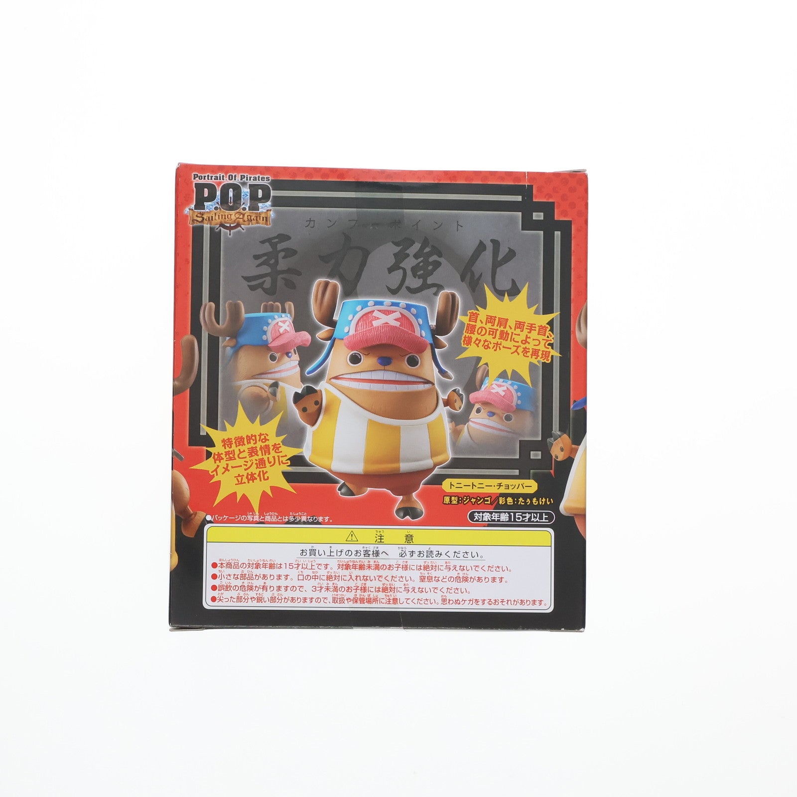 【中古即納】[FIG] Portrait.Of.Pirates P.O.P Sailing Again トニートニー・チョッパー カンフーポイント ONE PIECE(ワンピース) 完成品 フィギュア メガハウス(20121201)