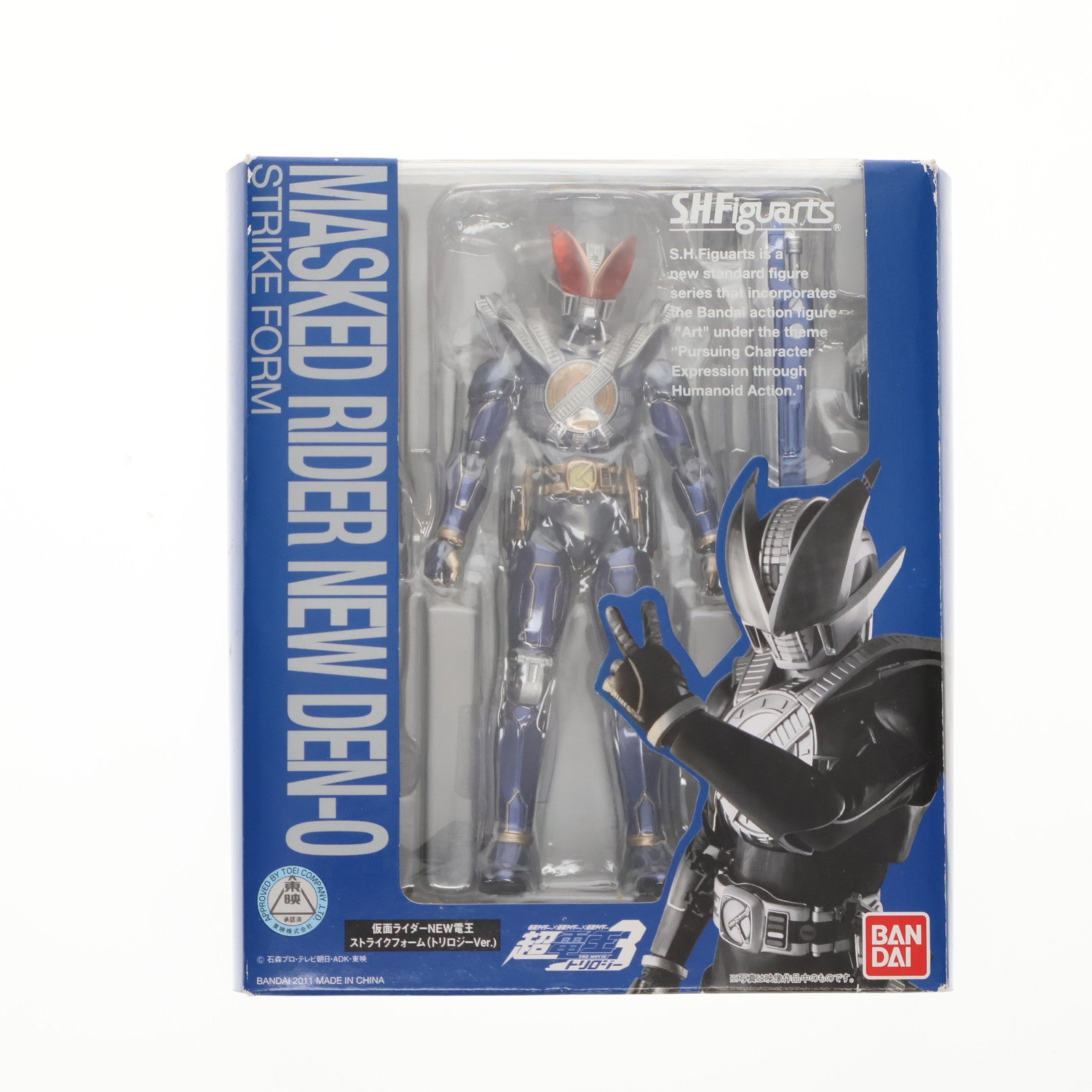 【Tomozou】トロフィーセット　新品　フィギュア 中古即納】[FIG]S.H.Figuarts(フィギュアーツ) 仮面ライダーNEW