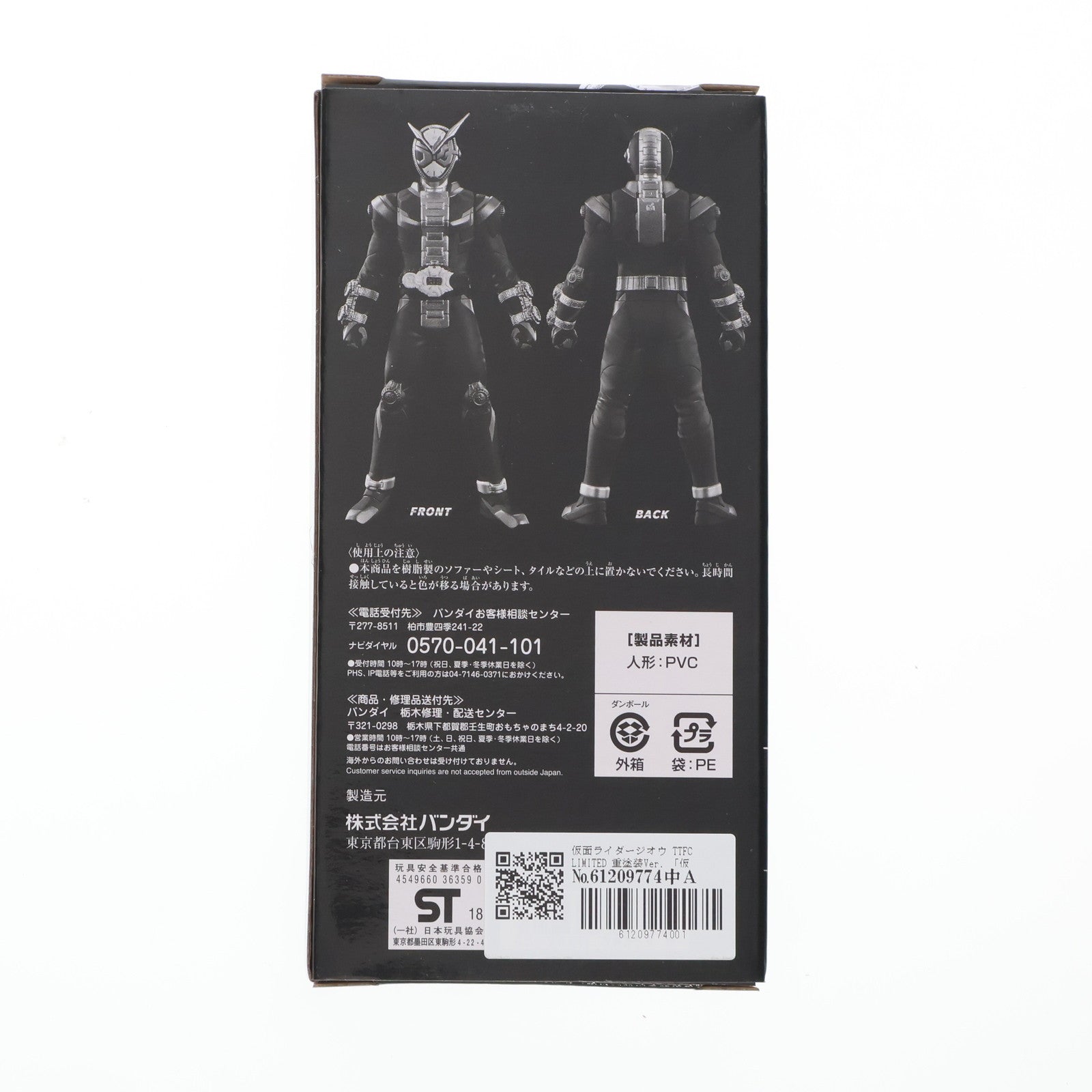 【中古即納】[SFT] ライダーヒーローシリーズ 仮面ライダージオウ TTFC LIMITED 重塗装Ver. 完成品 ソフビフィギュア 東映特撮ファンクラブ会員限定 バンダイ(20190331)