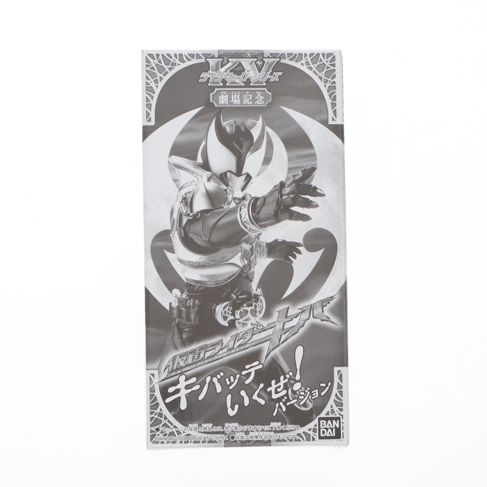 【中古即納】[SFT] (フィギュア単品) ライダーヒーローシリーズ 仮面ライダーキバ キバッテいくぜ!バージョン プレミア付き前売券限定品 劇場版 仮面ライダーキバ 魔界城の王 ソフビフィギュア バンダイ(20080831)