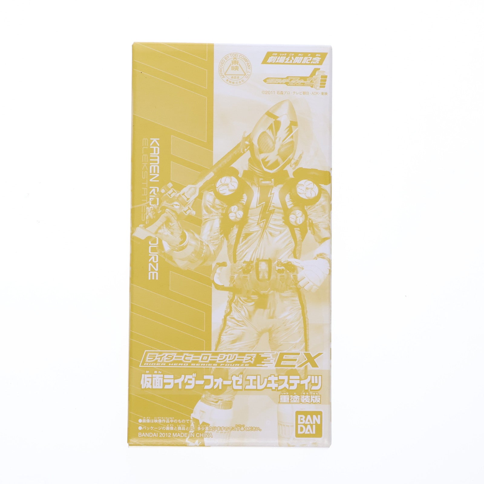 【中古即納】[SFT] (フィギュア単品) ライダーヒーローシリーズEX 仮面ライダーフォーゼ エレキステイツ 重塗装版 劇場版 仮面ライダー×スーパー戦隊 スーパーヒーロー大戦 ソフビフィギュア プレミア付き前売券限定 バンダイ(20120407)