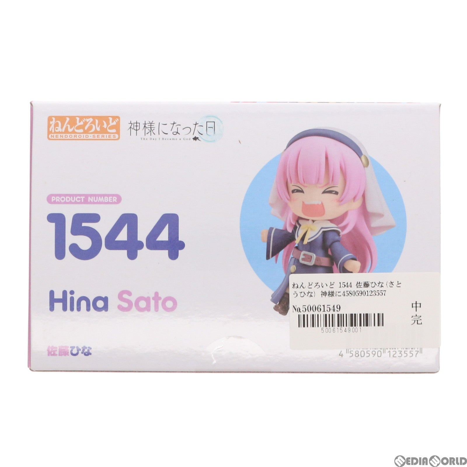【中古即納】[FIG] ねんどろいど 1544 佐藤ひな(さとうひな) 神様になった日 完成品 可動フィギュア グッドスマイルカンパニー(20210730)