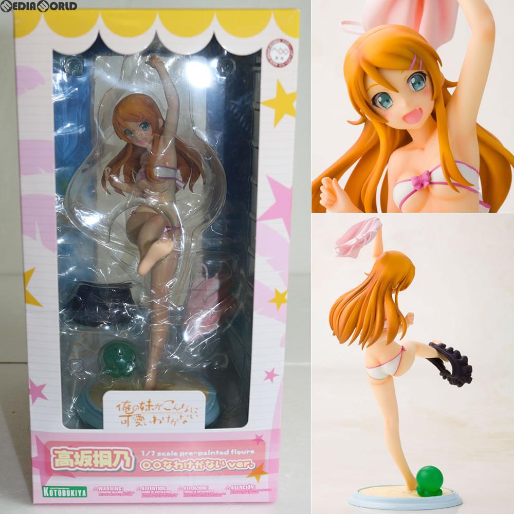 【中古即納】[FIG] 高坂桐乃(こうさかきりの) ○○なわけがないver. 俺の妹がこんなに可愛いわけがない 1/7 完成品 フィギュア(PP489) コトブキヤ(20130126)