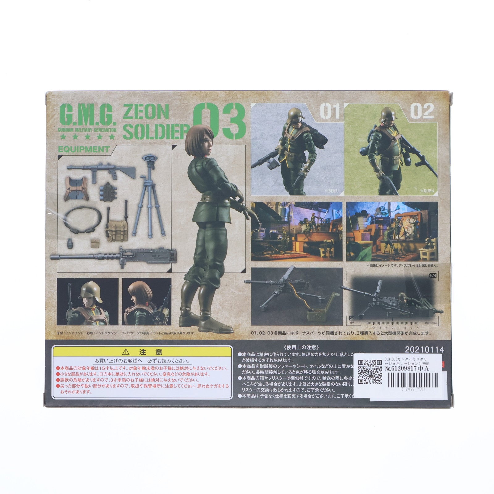 【中古即納】[FIG] (単品) G.M.G.(ガンダムミリタリージェネレーション) ジオン公国軍一般兵士03 機動戦士ガンダム ジオン公国軍一般兵士セットボックス 完成品 可動フィギュア メガトレショップ&プレミアムバンダイ限定 メガハウス(20210122)
