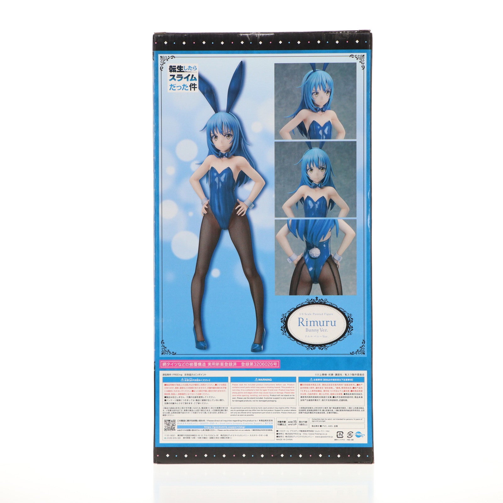 【中古即納】[FIG] B-style リムル バニーVer. 転生したらスライムだった件 1/4 完成品 フィギュア GOODSMILE ONLINE SHOP&Amazon&あみあみ限定 FREEing(フリーイング)(20230731)