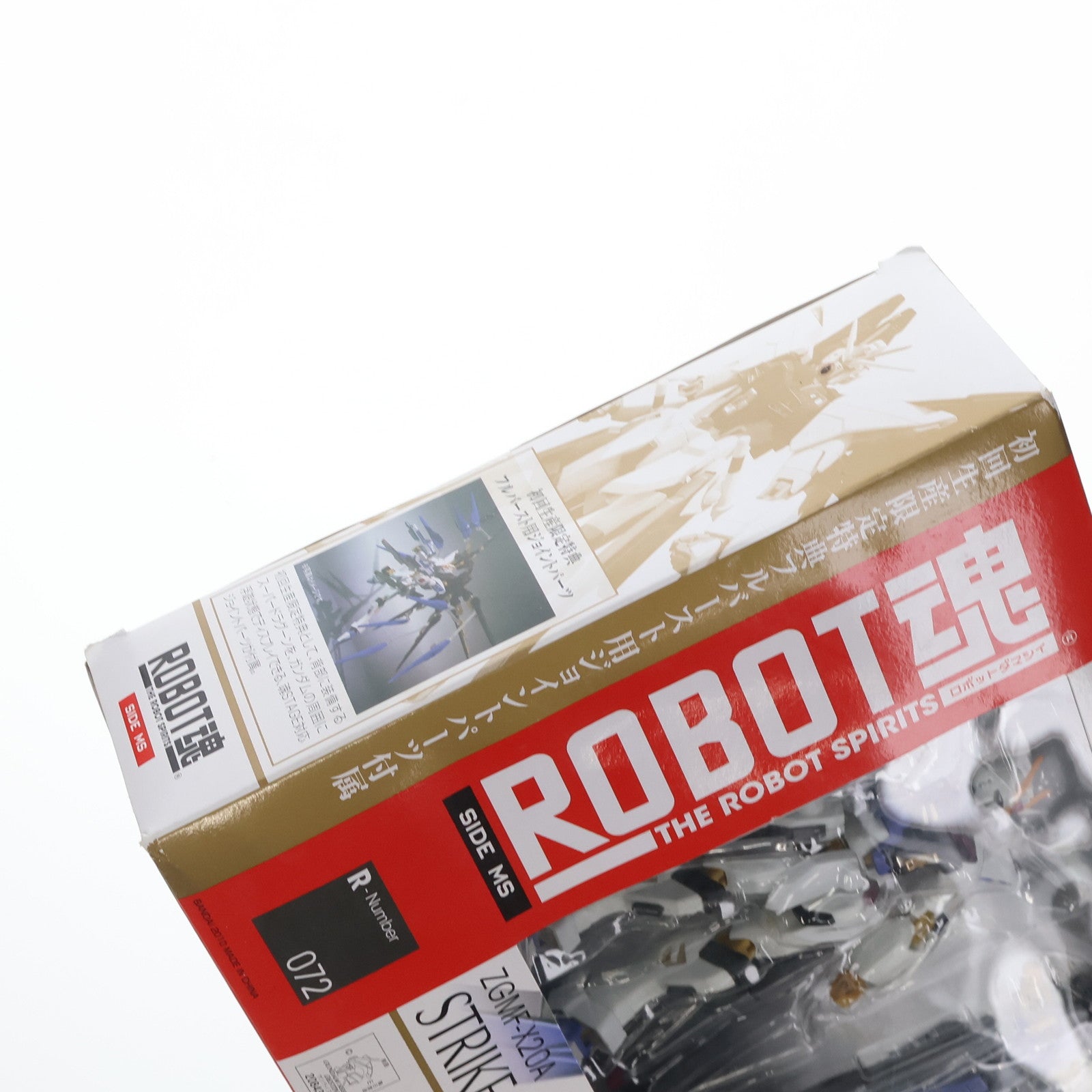 【中古即納】[FIG] 初回限定特典付属 ROBOT魂(SIDE MS) ストライクフリーダムガンダム 機動戦士ガンダムSEED DESTINY(シード デスティニー) 完成品 可動フィギュア バンダイ(20120908)