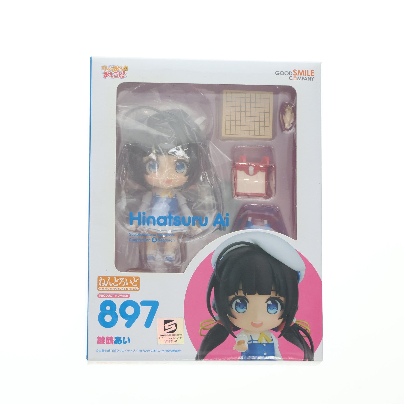 【中古即納】[FIG] ねんどろいど 897 雛鶴あい(ひなつるあい) りゅうおうのおしごと! 完成品 可動フィギュア グッドスマイルカンパニー(20190124)