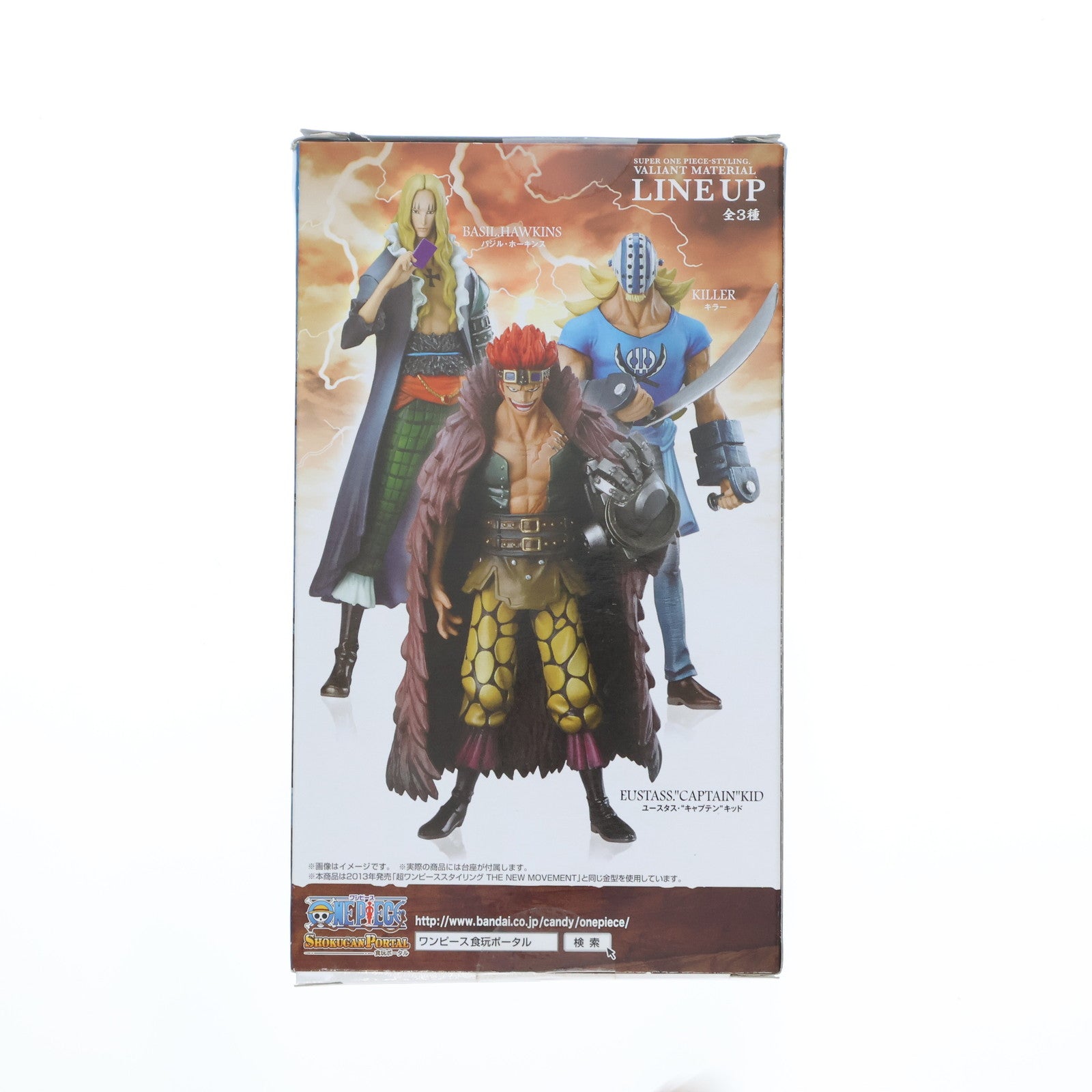 【中古即納】[FIG] (単品)(食玩) セブンイレブン限定 キラー 超ワンピーススタイリング VALIANT MATERIAL～THE WORST GENERATION～ ONE PIECE フィギュア バンダイ(20140523)