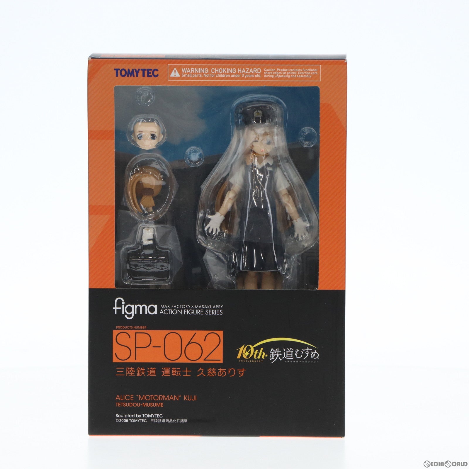 【中古即納】[FIG] figma(フィグマ) SP062 久慈ありす(くじありす) 鉄道むすめ 完成品 可動フィギュア TOMYTEC(トミーテック)(20150920)