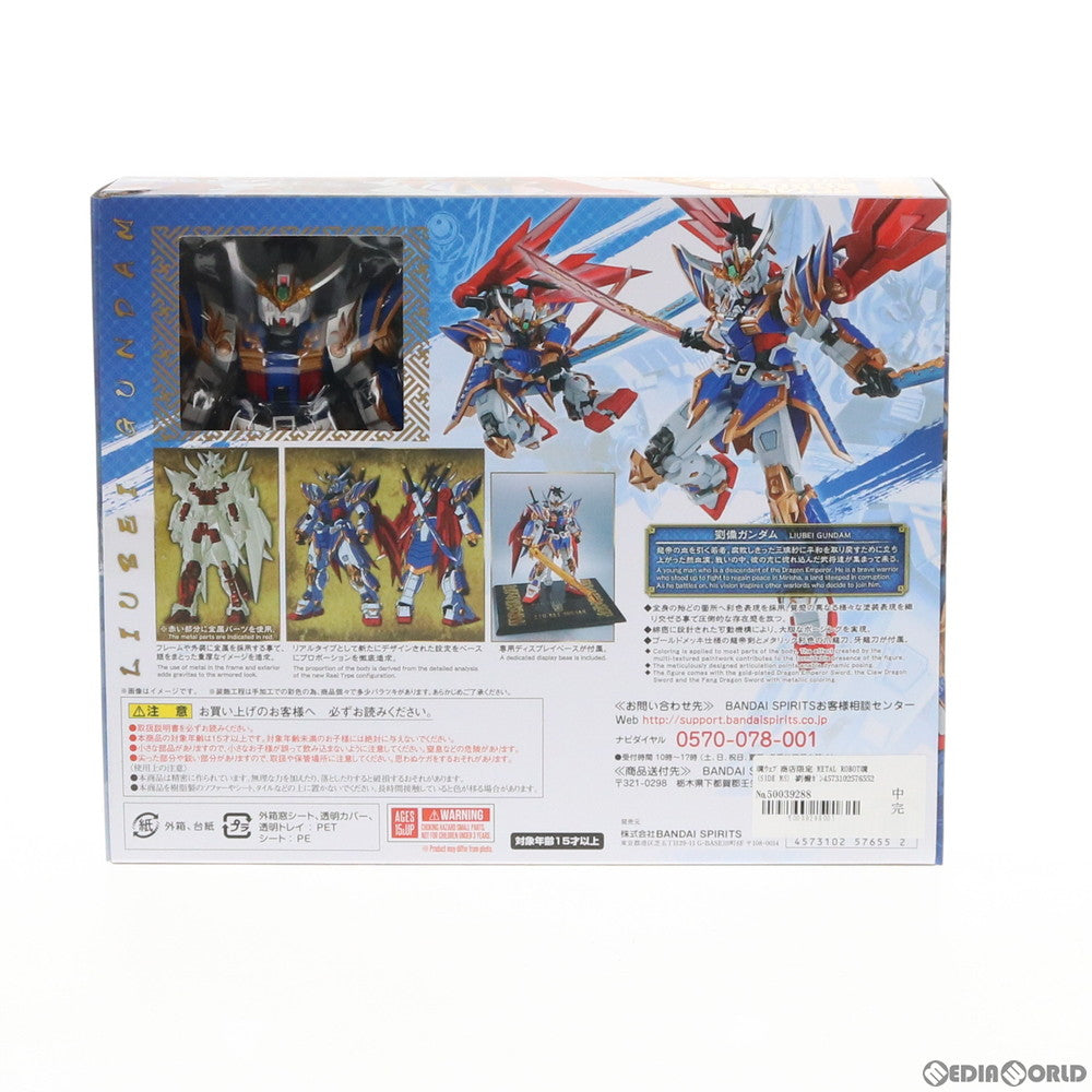【中古即納】[FIG] 魂ウェブ商店限定 METAL ROBOT魂(SIDE MS) 劉備ガンダム(リアルタイプver.) BB戦士 三国伝 風雲豪傑編 完成品 可動フィギュア バンダイスピリッツ(20191130)