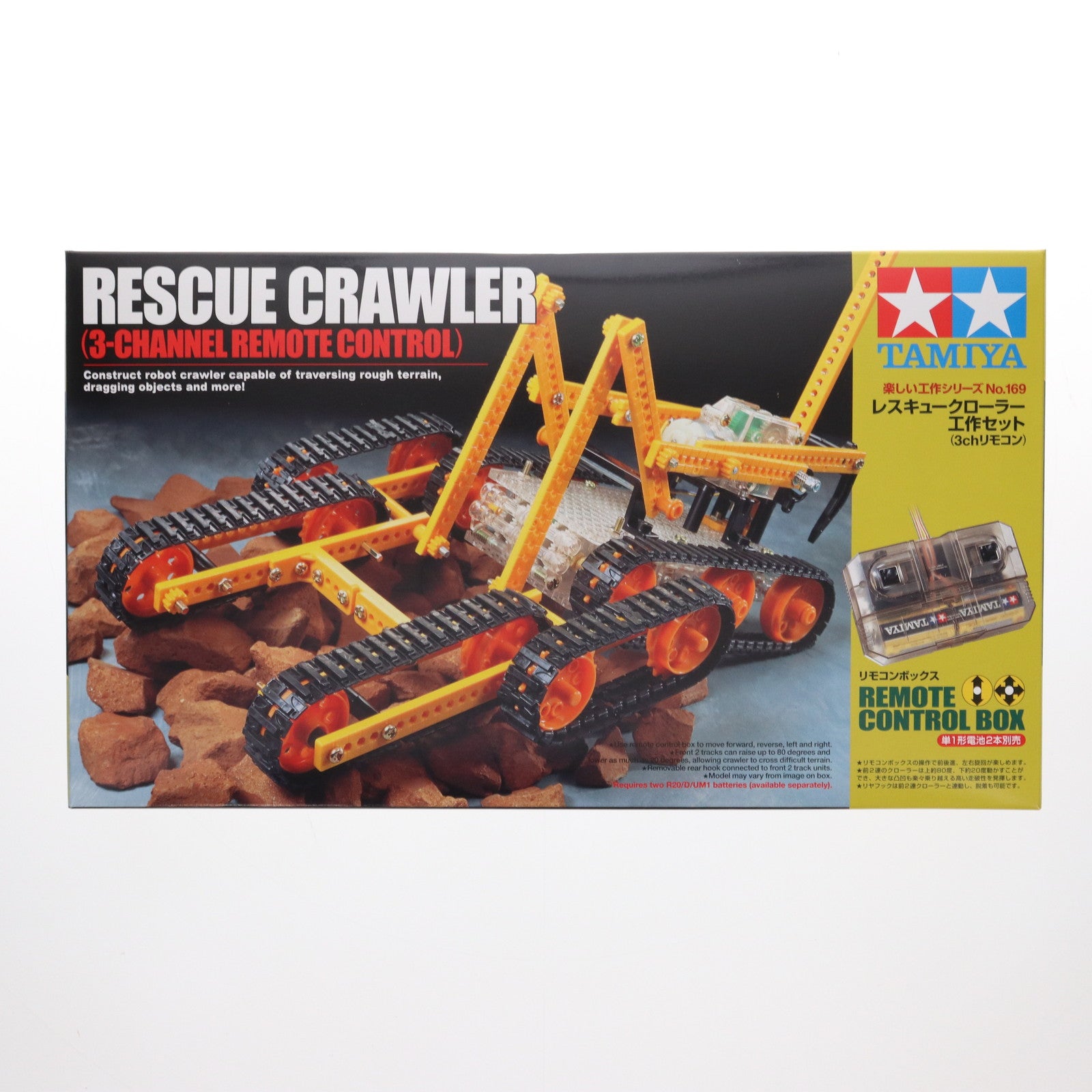 【中古即納】[PTM] 楽しい工作シリーズ No.169 レスキュークローラー工作セット(3chリモコン) プラモデル(70169) タミヤ(19991231)