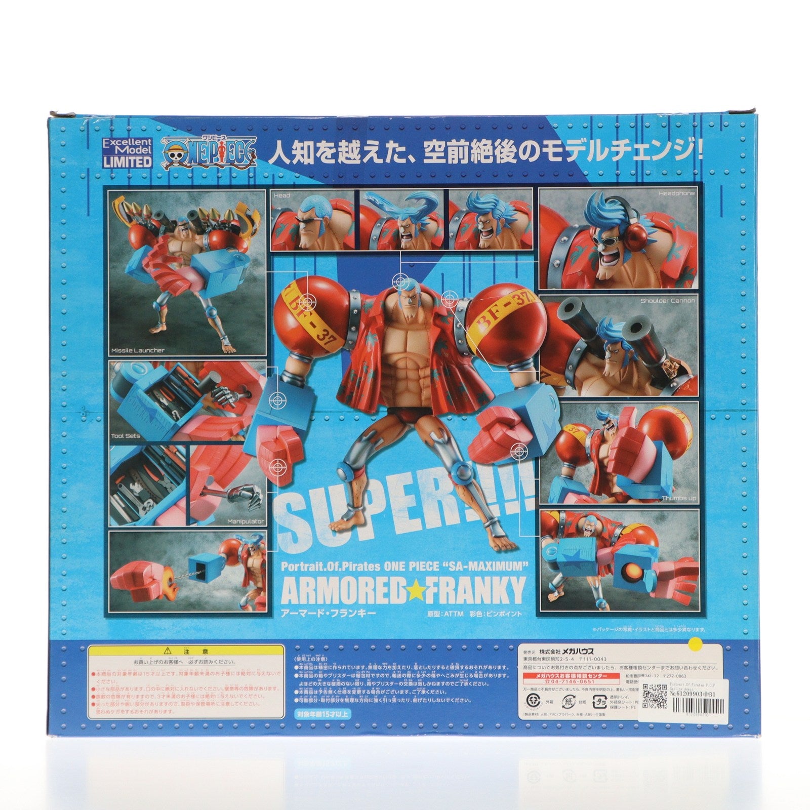 【開封品】P.O.P Sailing Again アーマードフランキー Amazon.co.jp: Portrait.Of.Pirates ワンピース SA‐MAXIMUM