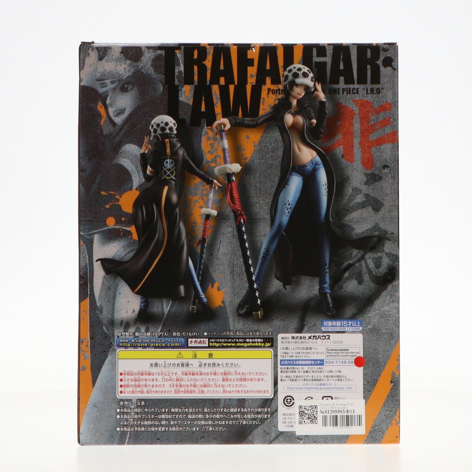 【中古即納】[FIG] Portrait.Of.Pirates P.O.P I.R.O トラファルガー・ロー ONE PIECE(ワンピース) 1/8 完成品 フィギュア 一部オンラインショップ&麦わらストア限定 メガハウス(20160731)