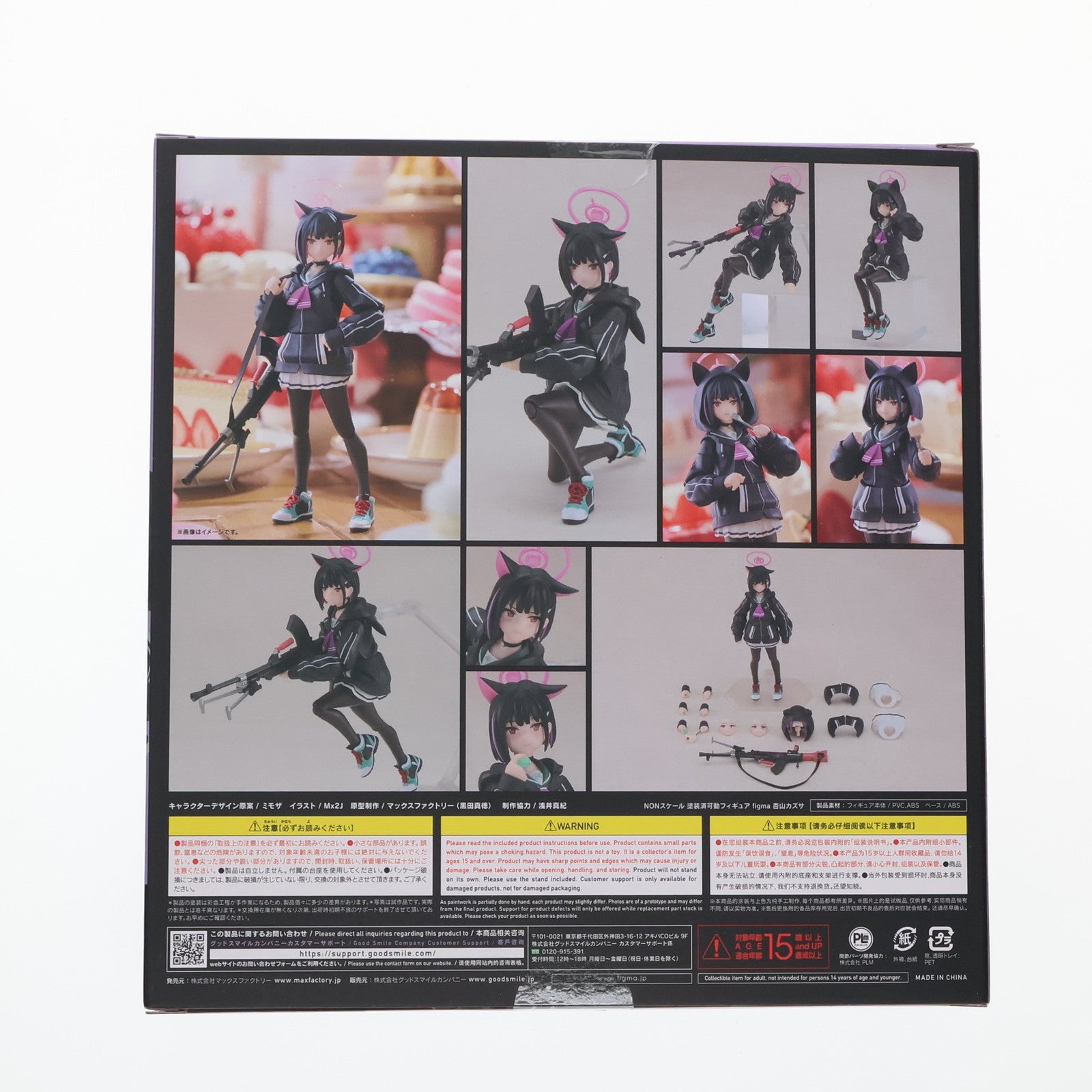 【中古即納】[FIG] GOODSMILE ONLINE SHOP購入特典付属 figma(フィグマ) 620 杏山カズサ(きょうやまかずさ) ブルーアーカイブ -Blue Archive- 完成品 可動フィギュア マックスファクトリー(20241231)