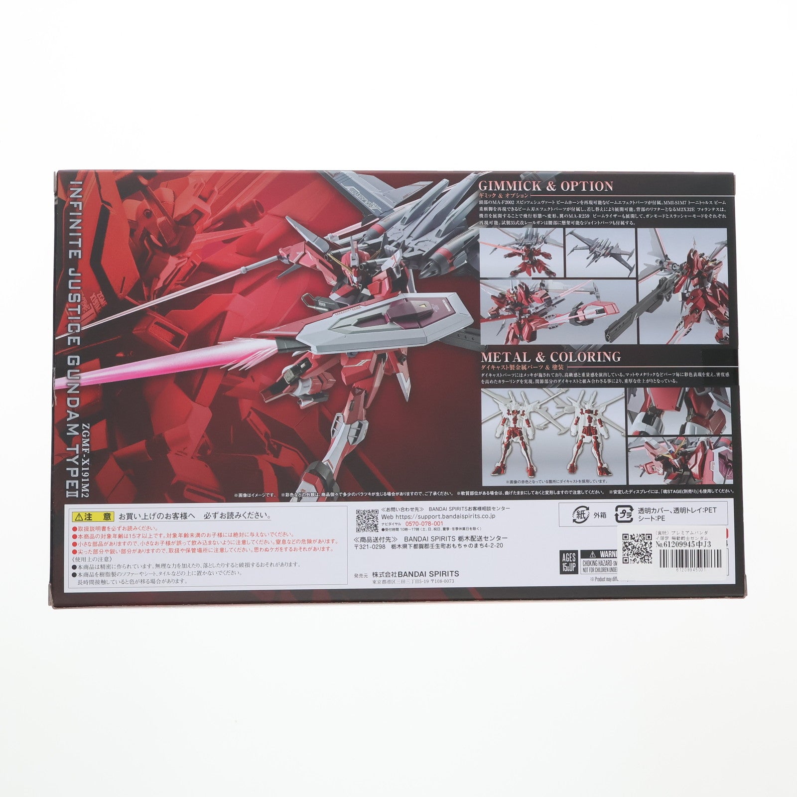 【中古即納】[FIG] (食玩) プレミアムバンダイ限定 機動戦士ガンダム GフレームFA フリーダムガンダム(リアルタイプカラー)&ジャスティスガンダム(リアルタイプカラー) 機動戦士ガンダムSEED(シード) 可動フィギュア バンダイ(20231231)