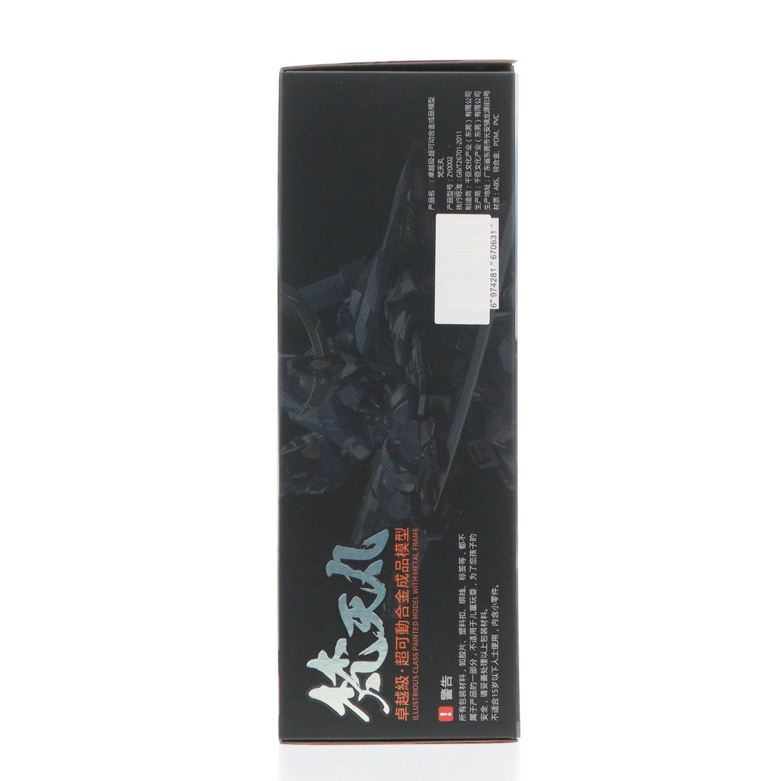 【中古即納】[FIG] PROGENITOR EFFECT MCT J03 梵天丸(ぼんてんまる) 完成品 可動フィギュア(海外流通版) MOSHOWTOYS(モーショートイズ)(20221231)