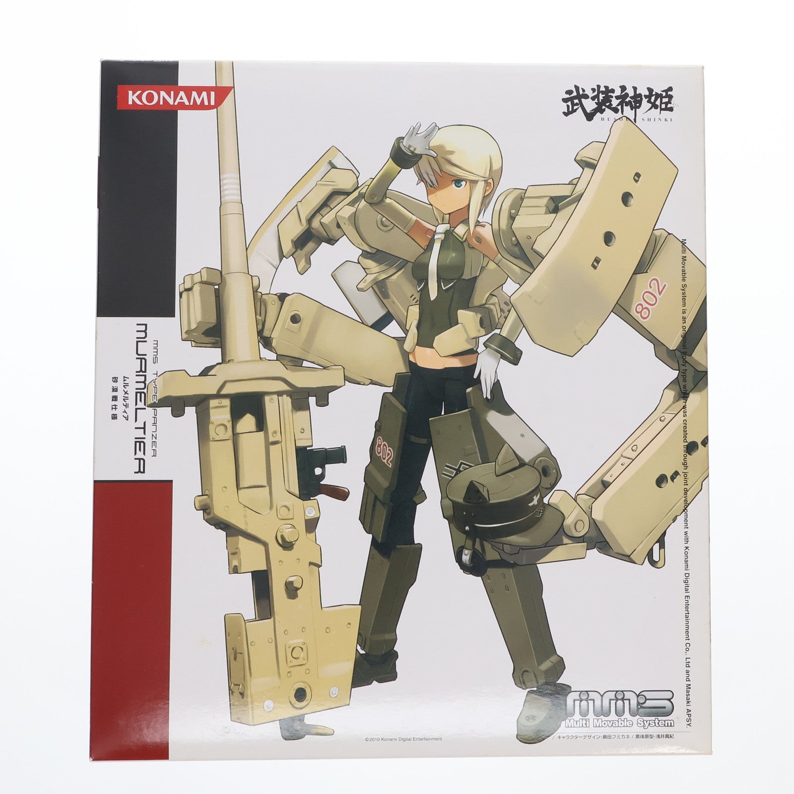 【中古即納】[FIG] コナミスタイル限定 武装神姫(ぶそうしんき) 戦車型MMS ムルメルティア 砂漠戦仕様 完成品 可動フィギュア コナミデジタルエンタテインメント(20100422)