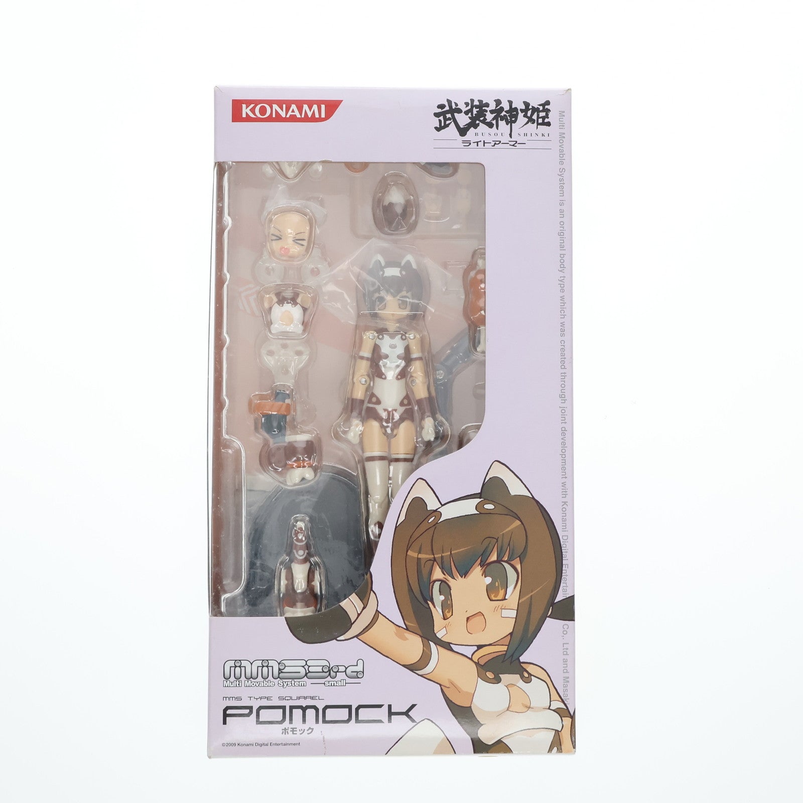 【中古即納】[FIG] 武装神姫(ぶそうしんき) ライトアーマー シマリス型MMS ポモック 完成品 可動フィギュア(CR133) コナミデジタルエンタテインメント(20090226)