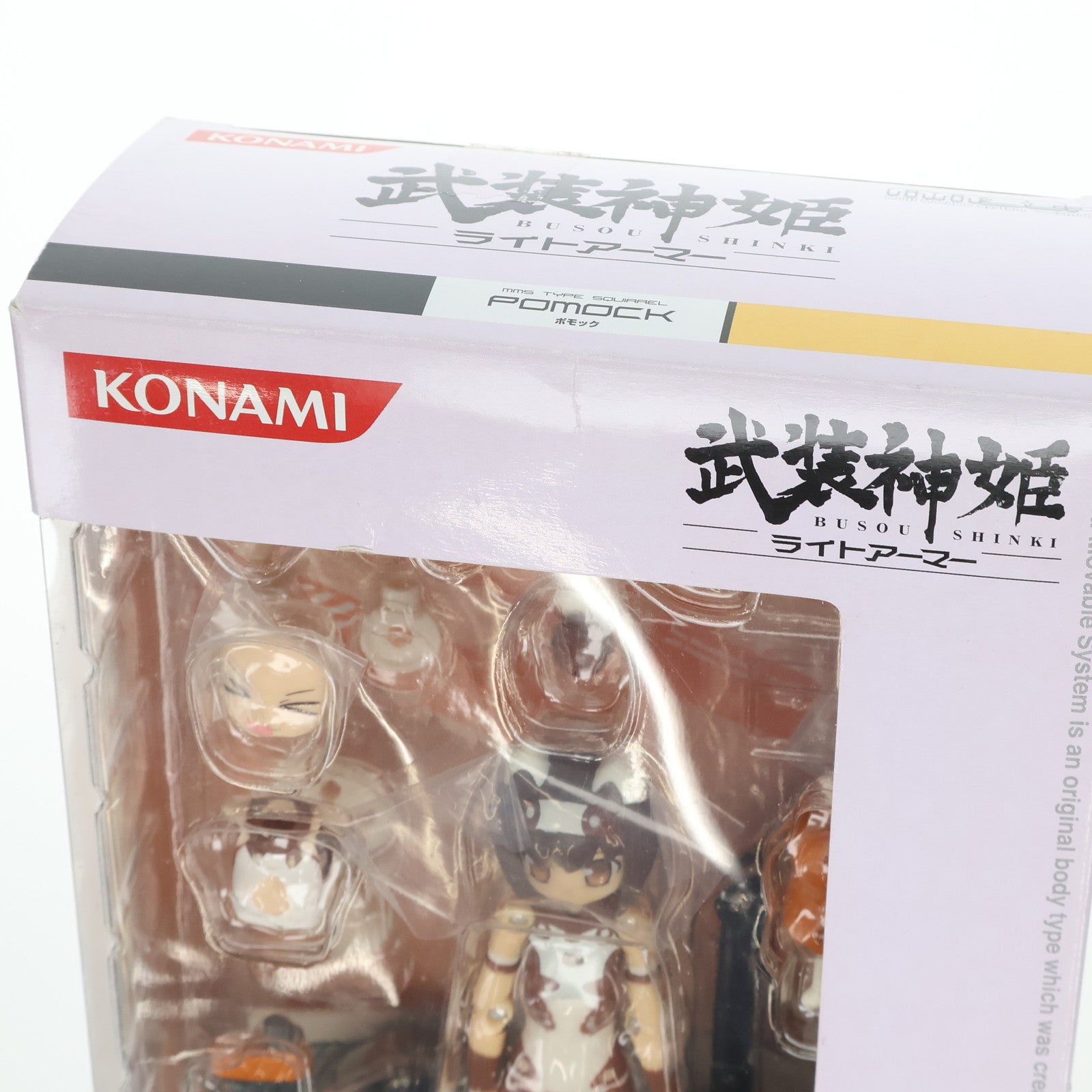【中古即納】[FIG] 武装神姫(ぶそうしんき) ライトアーマー シマリス型MMS ポモック 完成品 可動フィギュア(CR133) コナミデジタルエンタテインメント(20090226)