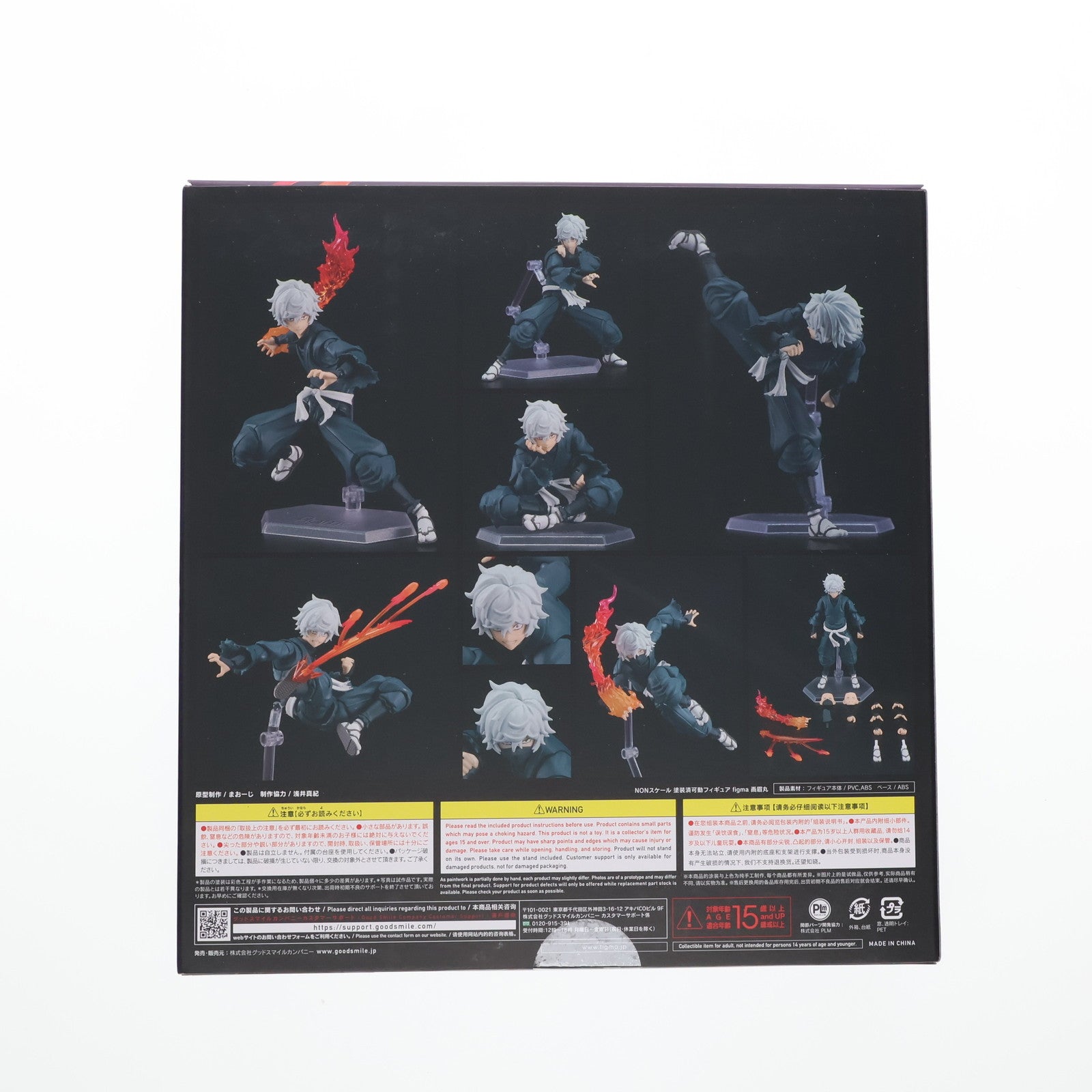 【中古即納】[FIG] GOODSMILE ONLINE SHOP限定特典付属 figma(フィグマ) 622 画眉丸(がびまる) 地獄楽 完成品 可動フィギュア グッドスマイルカンパニー(20241031)