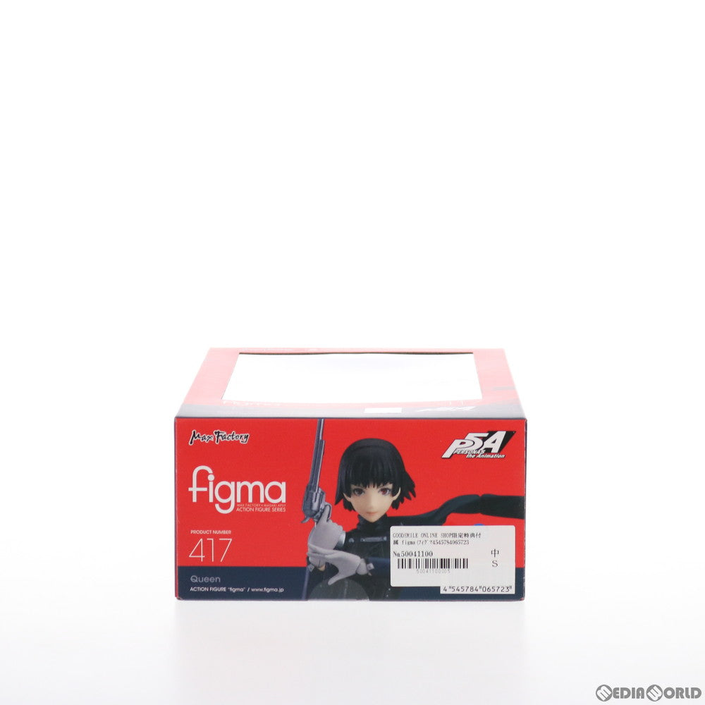 【中古即納】[FIG] GOODSMILE ONLINE SHOP限定特典付属 figma(フィグマ) 417 クイーン PERSONA5 the Animation(ペルソナ5 ジ アニメーション) 完成品 可動フィギュア マックスファクトリー(20190721)