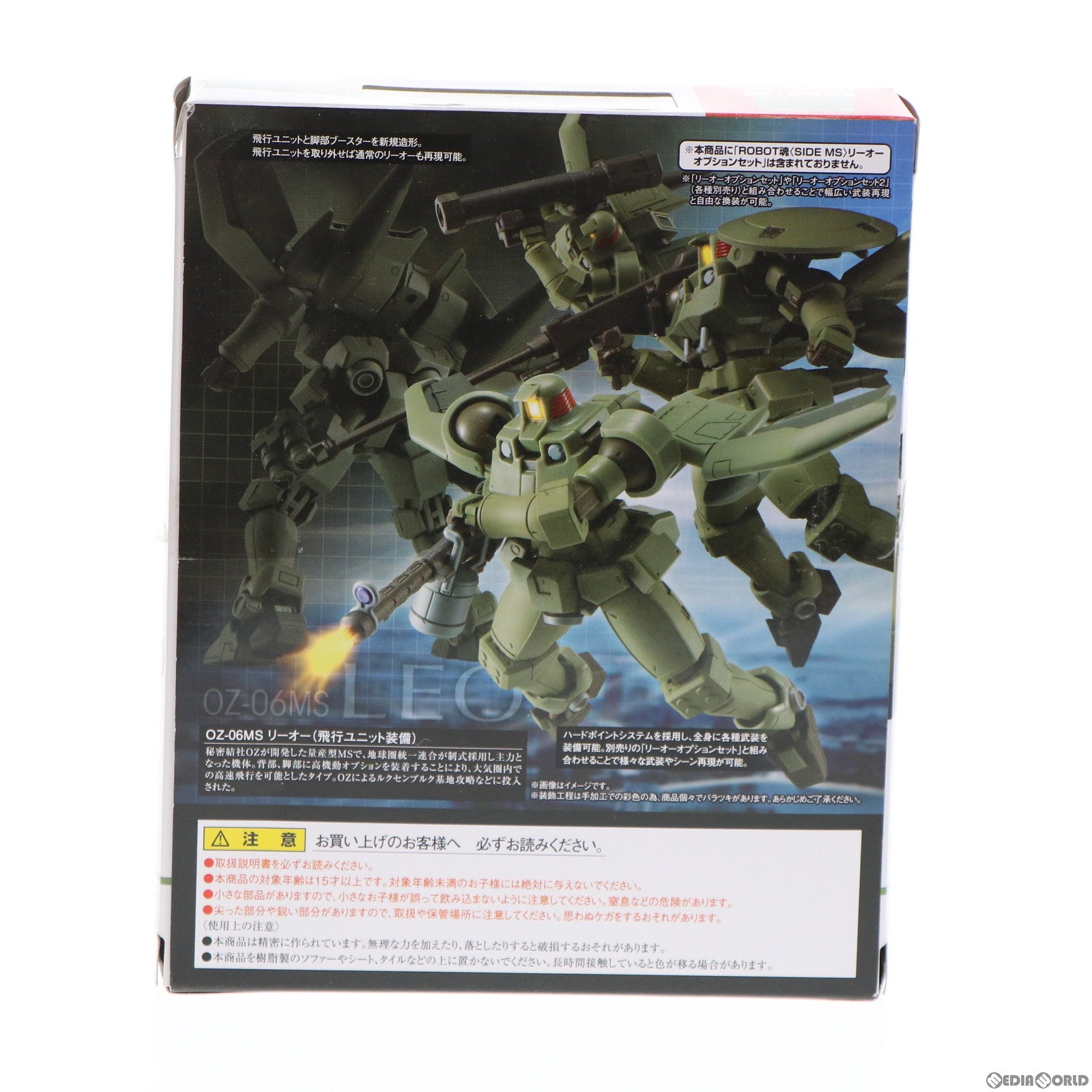 【中古即納】[FIG] ROBOT魂(SIDE MS) リーオー(飛行ユニット装備) 新機動戦記ガンダムW(ウイング) 完成品 可動フィギュア バンダイ(20131207)