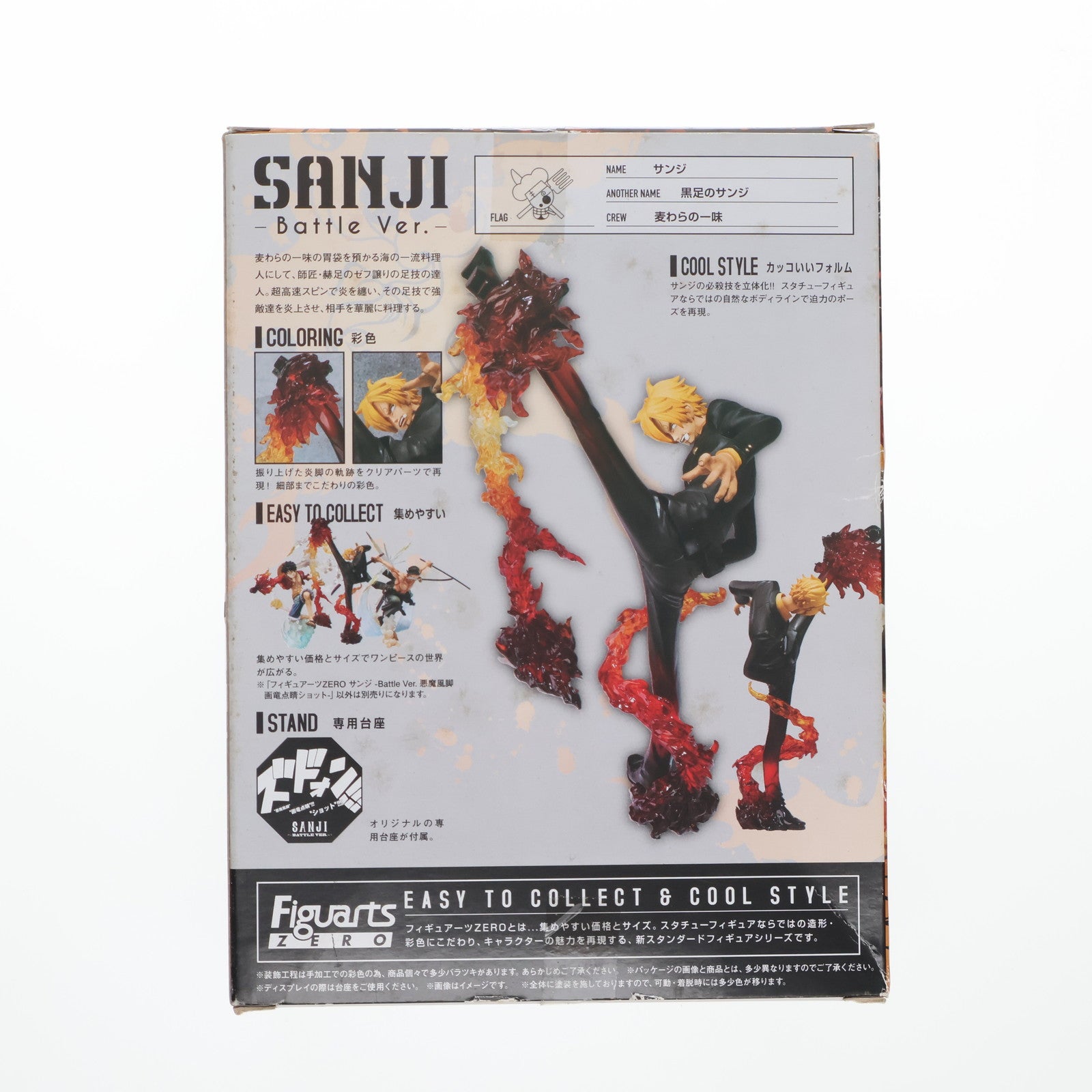【中古即納】[FIG] フィギュアーツZERO サンジ-Battle Ver.悪魔風脚 画竜点睛ショット-(ディアブルジャンブ フランバージュショット) ONE PIECE(ワンピース) 完成品 フィギュア バンダイ(20160520)
