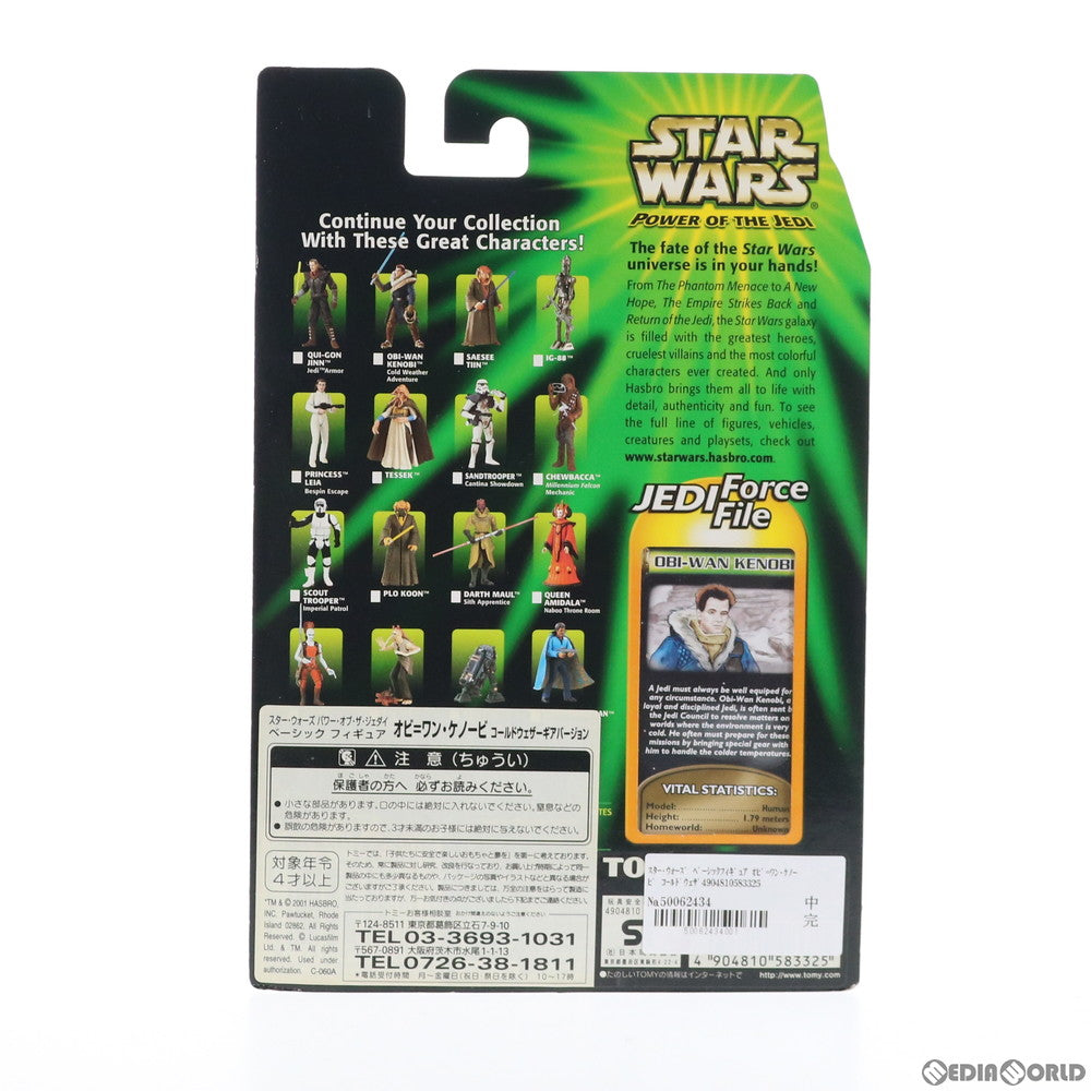 【中古即納】[FIG] スター・ウォーズ ベーシックフィギュア オビ=ワン・ケノービ コールドウェザーギアバージョン STAR WARS パワー・オブ・ザ・ジェダイ 完成品 可動フィギュア(84573) トミー(20011231)