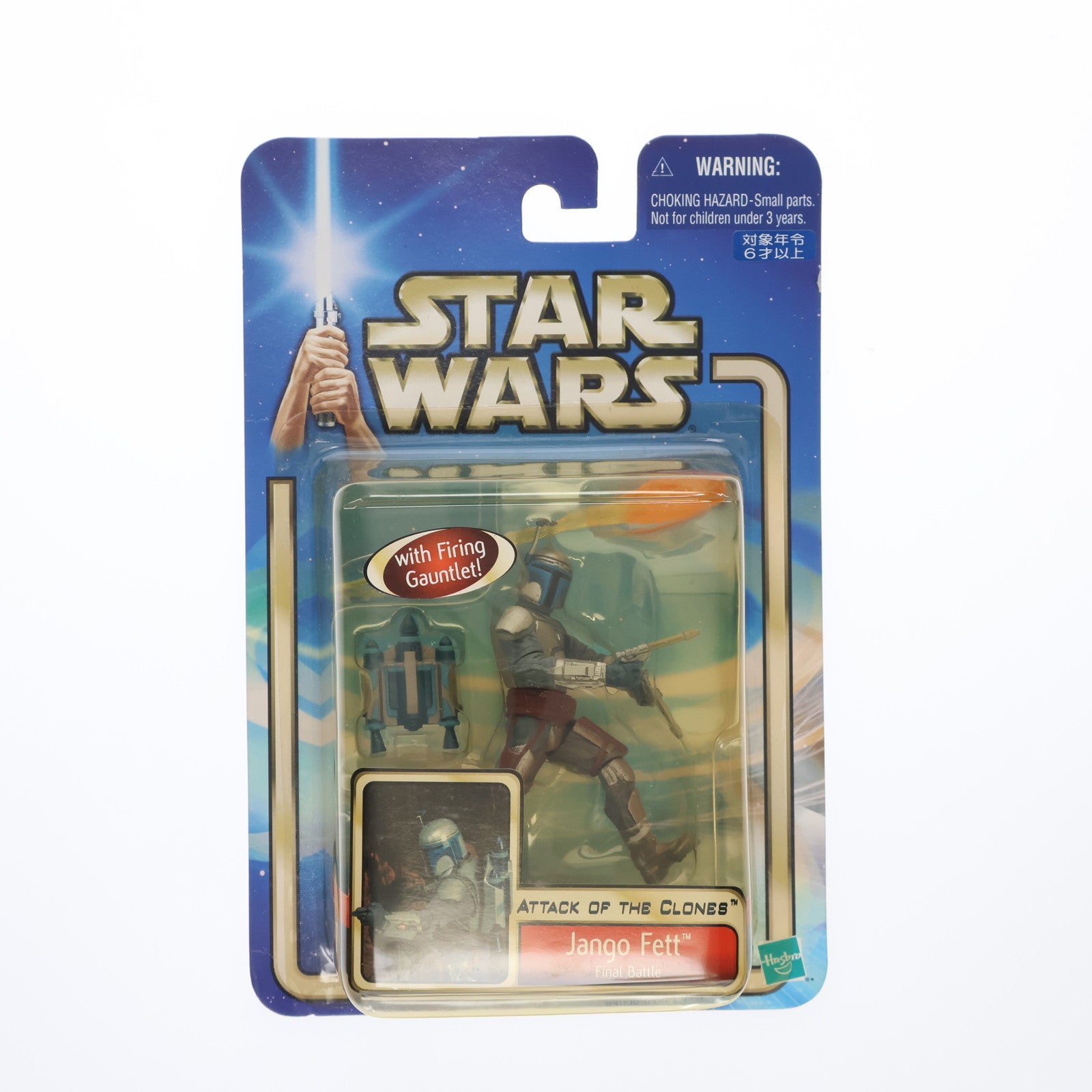 【中古即納】[FIG] スター・ウォーズ ベーシックフィギュア ジャンゴ・フェット ファイナル バトル バージョン STAR WARS エピソード2/クローンの攻撃 完成品 可動フィギュア(84505) トミー(20021231)