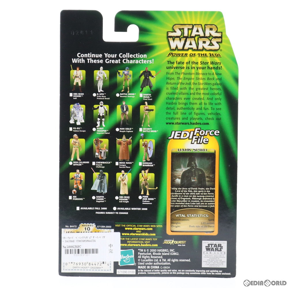 【中古即納】[FIG] スター・ウォーズ ベーシックフィギュア ダース・ベイダー DAGOBAH STAR WARS パワー・オブ・ザ・ジェダイ 完成品 可動フィギュア(84472) ハズブロ(20001231)