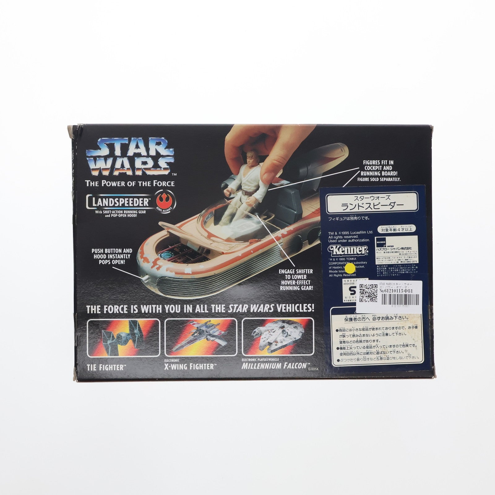 【中古即納】[FIG] The Power of The Force Series ランドスピーダー STAR WARS(スター・ウォーズ) 完成品 フィギュア(69770) Kenner(ケナー)(19951231)