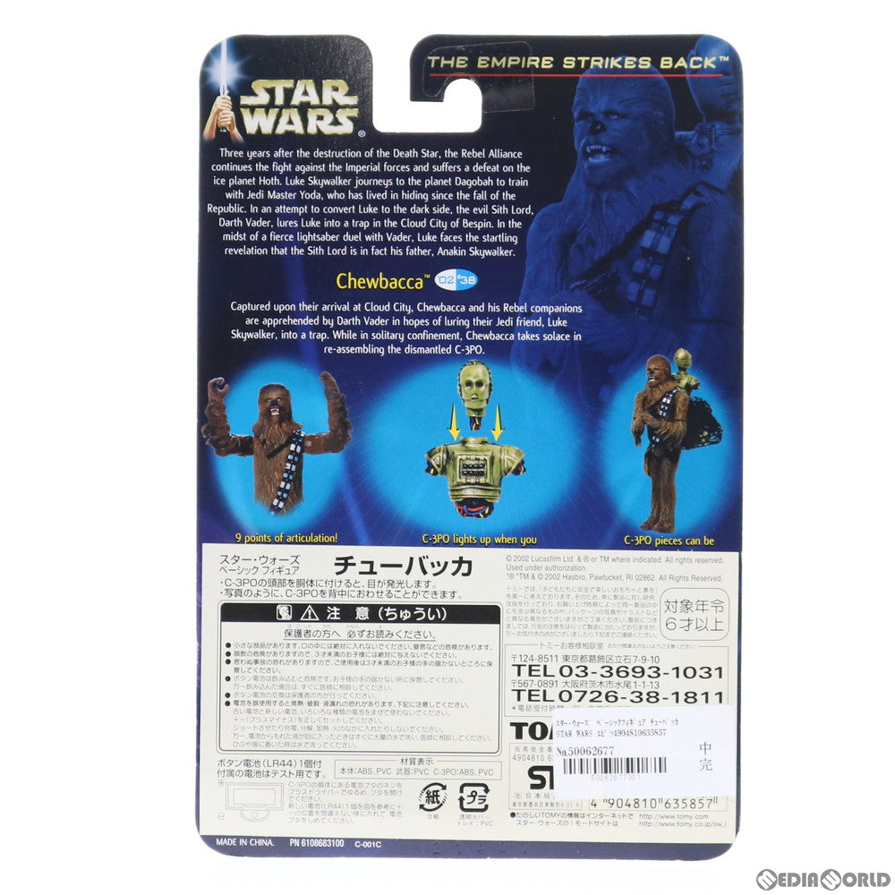 【中古即納】[FIG] スター・ウォーズ ベーシックフィギュア チューバッカ STAR WARS エピソード5/帝国の逆襲 完成品 可動フィギュア(84890) トミー(20021231)