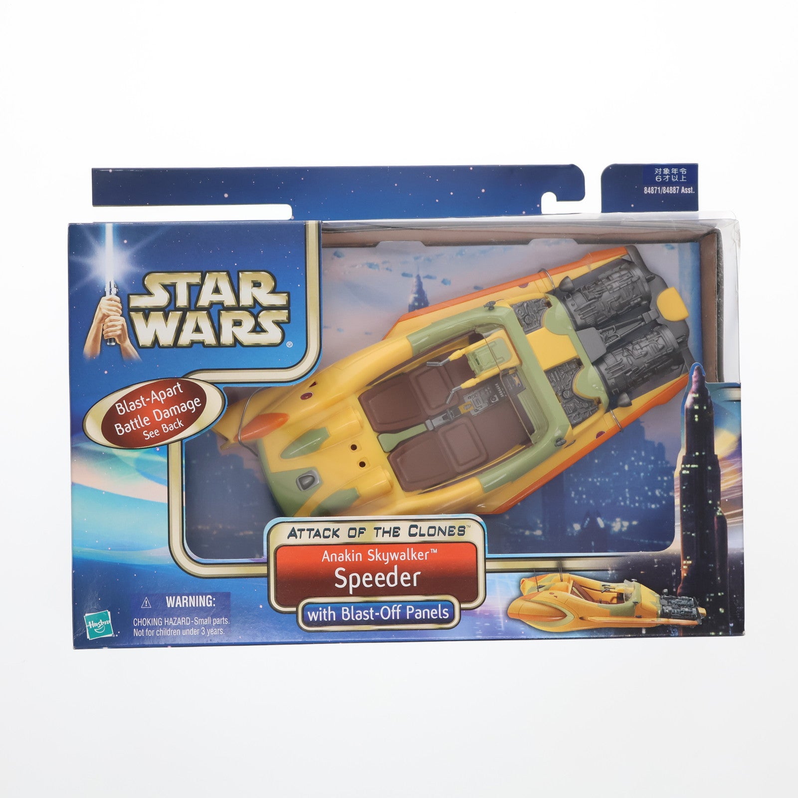 【中古即納】[FIG] アナキン・スカイウォーカー スピーダー STAR WARS(スター・ウォーズ) エピソード2/クローンの攻撃 完成品 フィギュア(C-022E) ハズブロ/トミー(20021231)