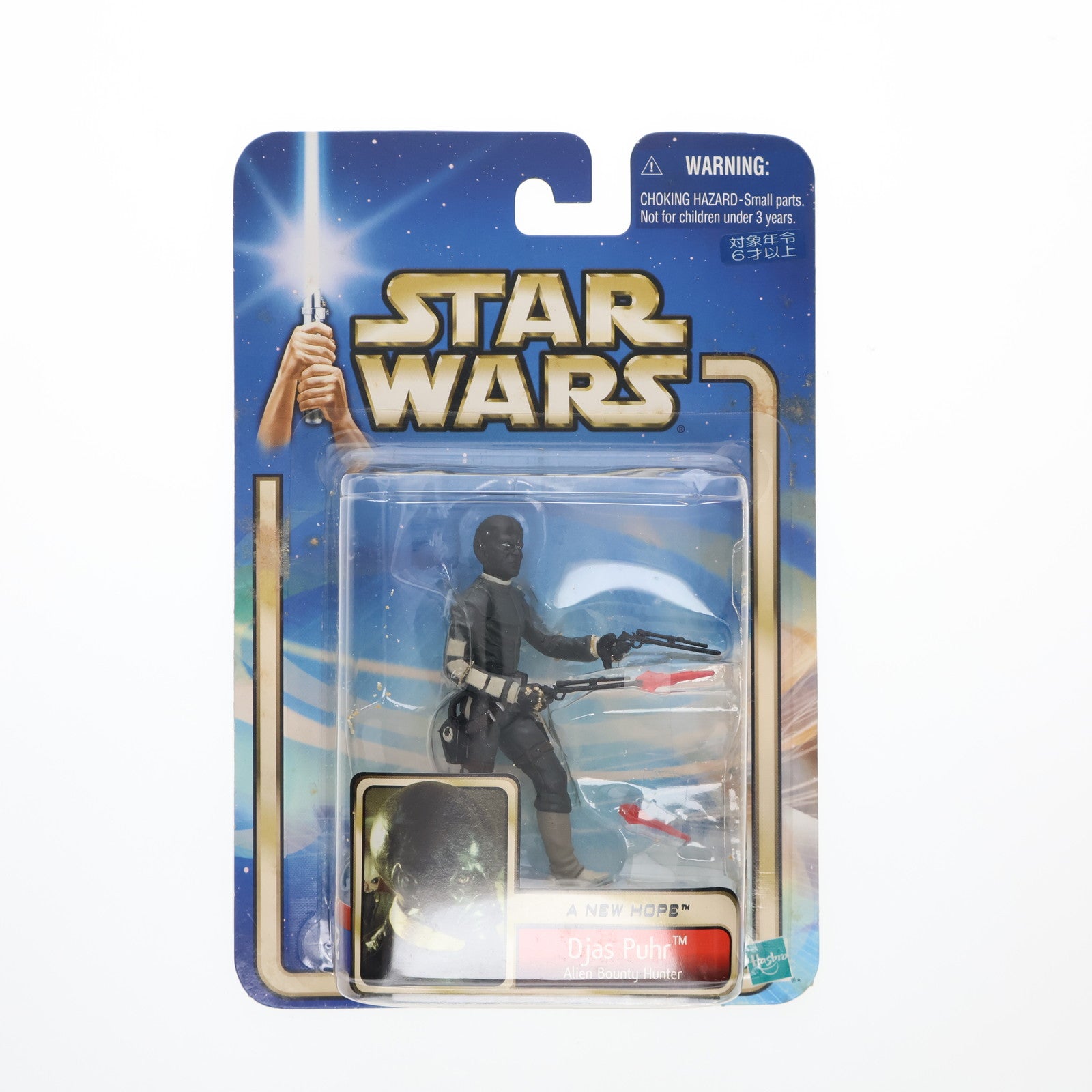 【中古即納】[FIG] スター・ウォーズ ベーシックフィギュア ジャス・パー STAR WARS エピソード4/新たなる希望 完成品 フィギュア(84809) トミー(20020701)